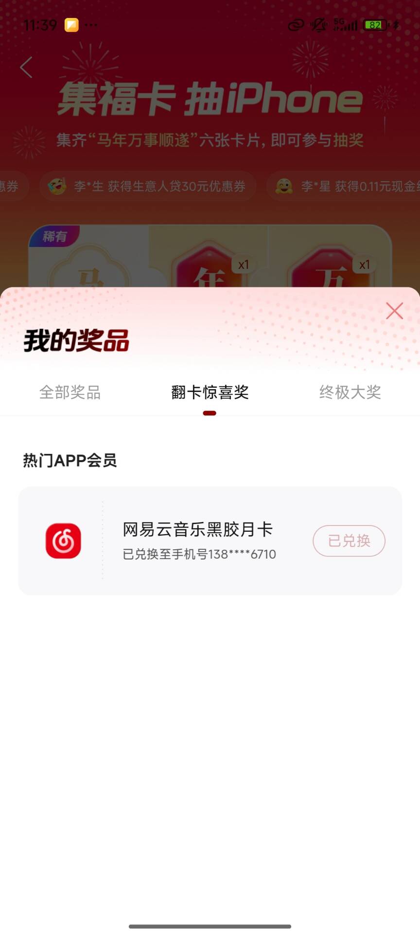 就中一个到账很快

86 / 作者:廉价的泪 / 