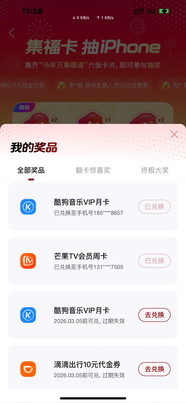 携程集卡下面的任务到上传sfz那返回就能完成

81 / 作者:蒙特利尔 / 