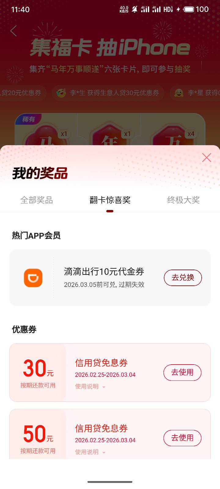 起来晚了 没水了 10多次 就一个

48 / 作者:浅风. / 