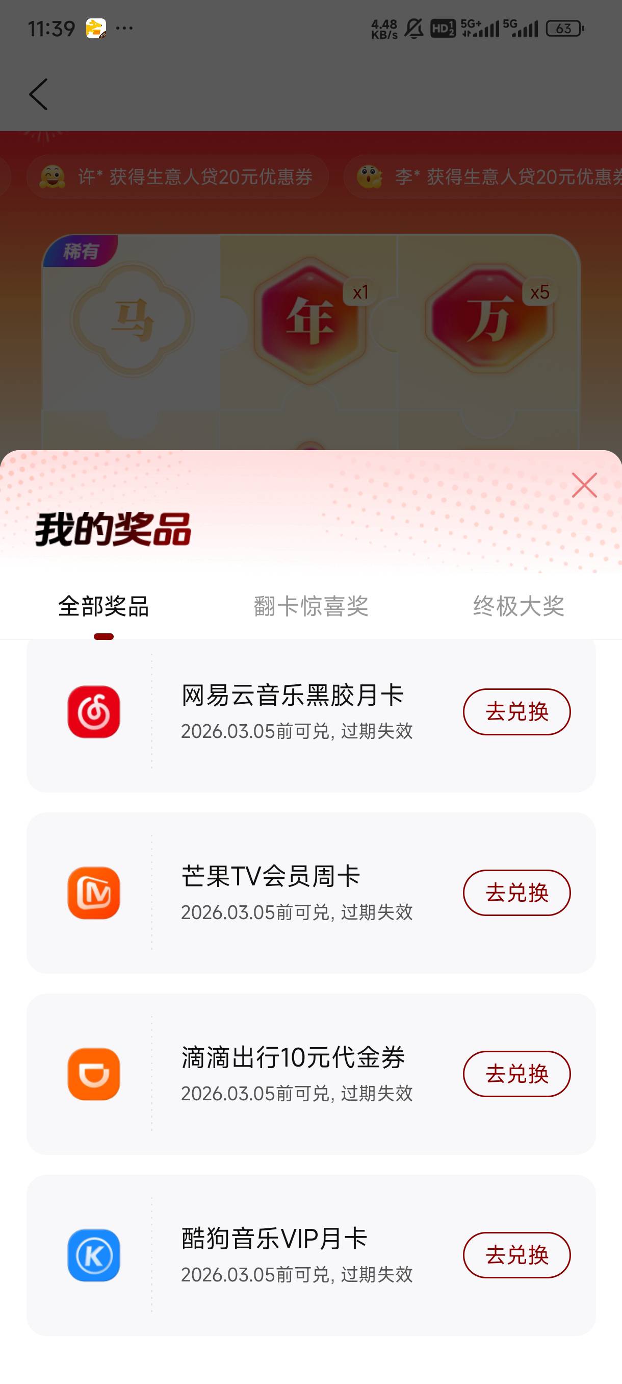 大毛 两个酷狗 两个芒果周 一个网易云


78 / 作者:渡c168 / 