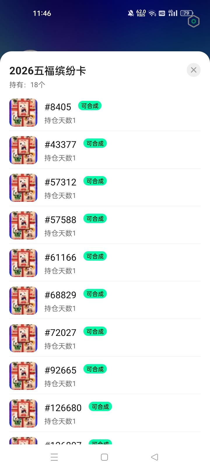 ib一个五福能卖50？成本好像才花了二十左右

100 / 作者:机会哈哈 / 