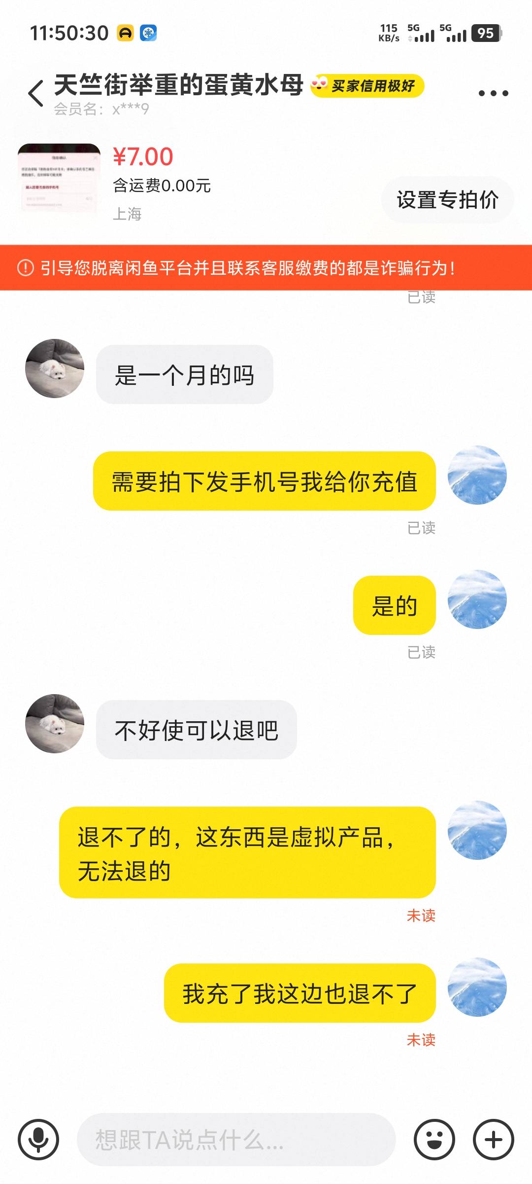 这，第一次碰到这种

71 / 作者:随风飘样 / 