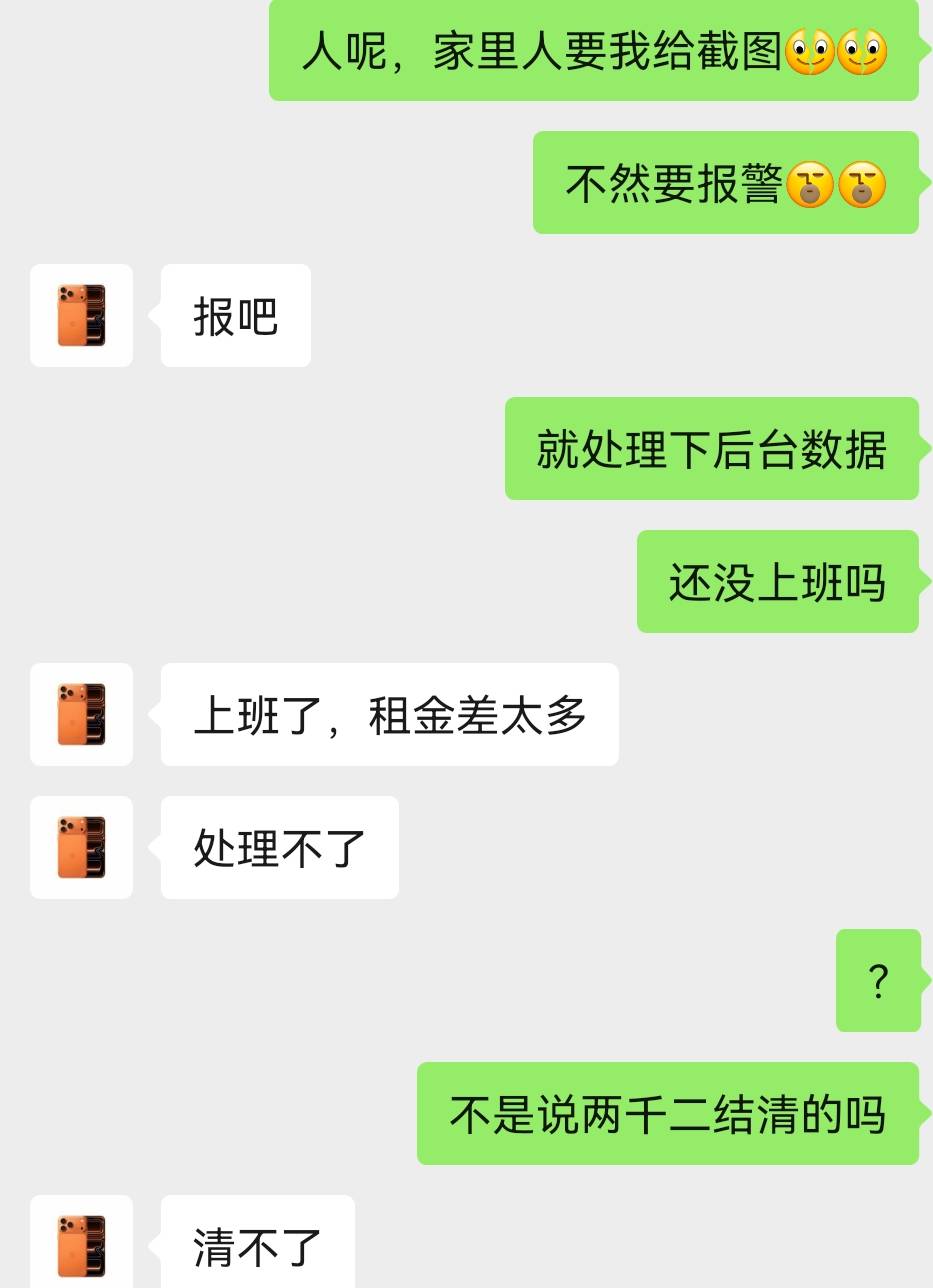 租机协商还款，转账后对方不处理后台数据怎么办？虽然芝麻信用没有这个守约记录，但是76 / 作者:无谓再假 / 