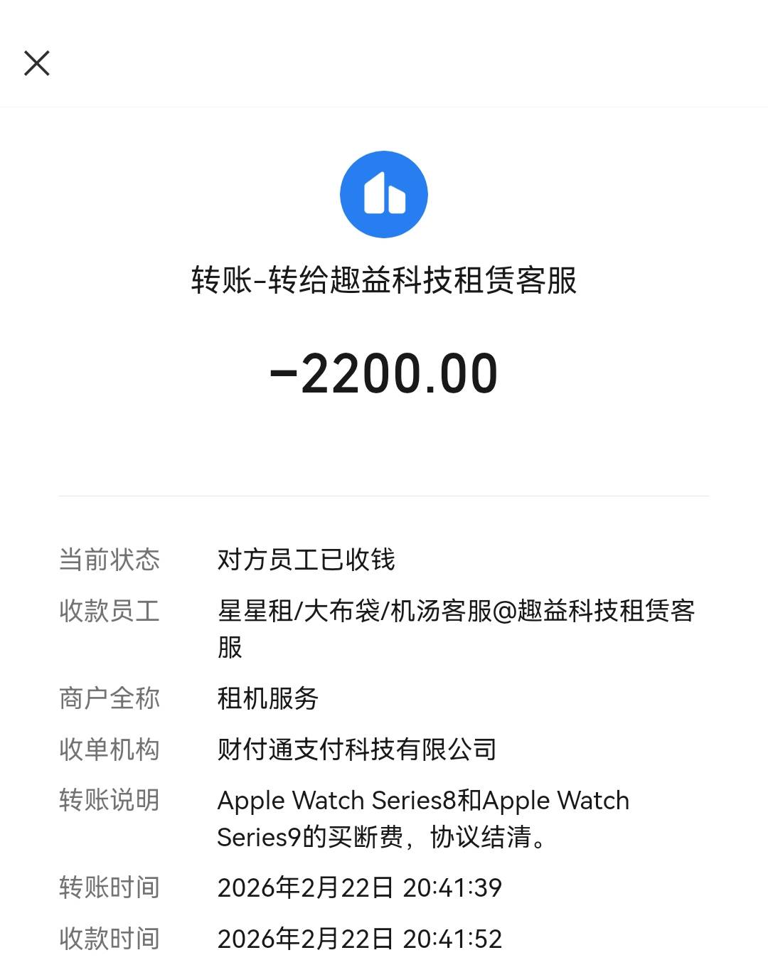 租机协商还款，转账后对方不处理后台数据怎么办？虽然芝麻信用没有这个守约记录，但是62 / 作者:无谓再假 / 