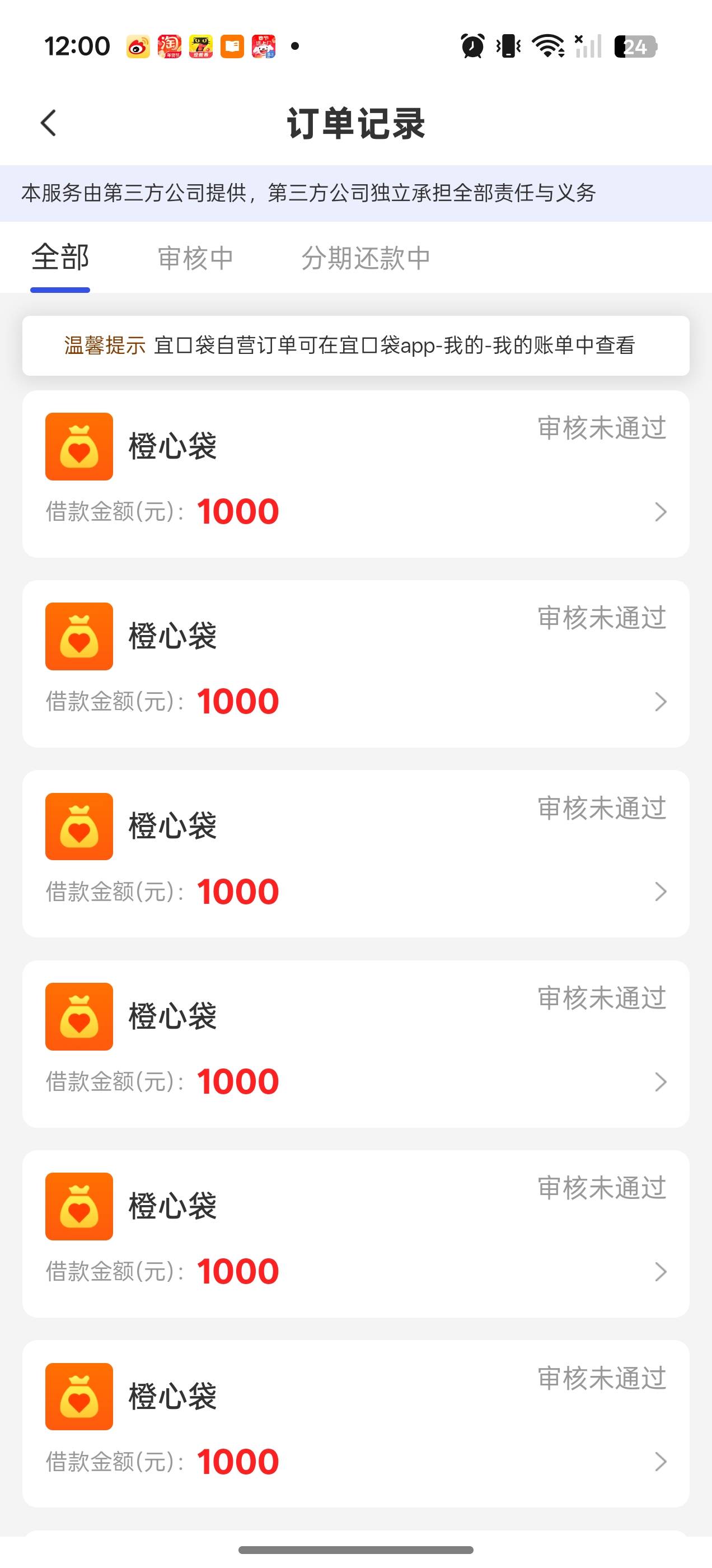 别cxd了，又被你们诱惑登上去，永远秒拒

95 / 作者:十五夜须小心 / 