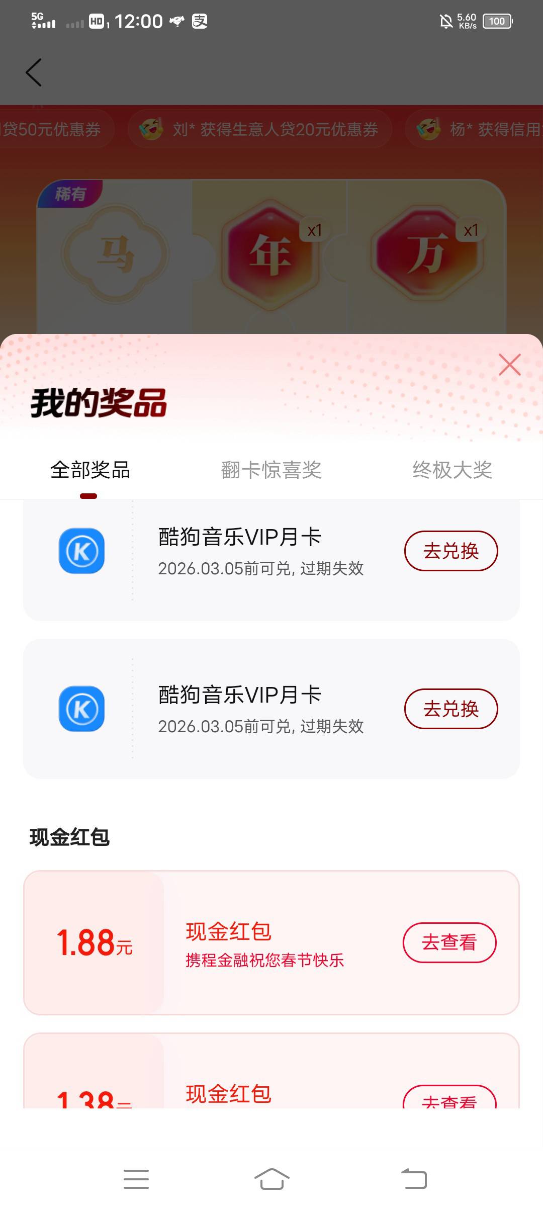 酷狗能卖多少，出了两个

37 / 作者:吃饱了混 / 