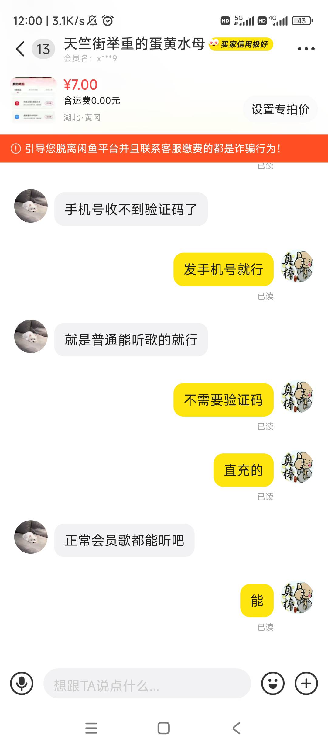 这，第一次碰到这种

100 / 作者:逗你玩啊 / 