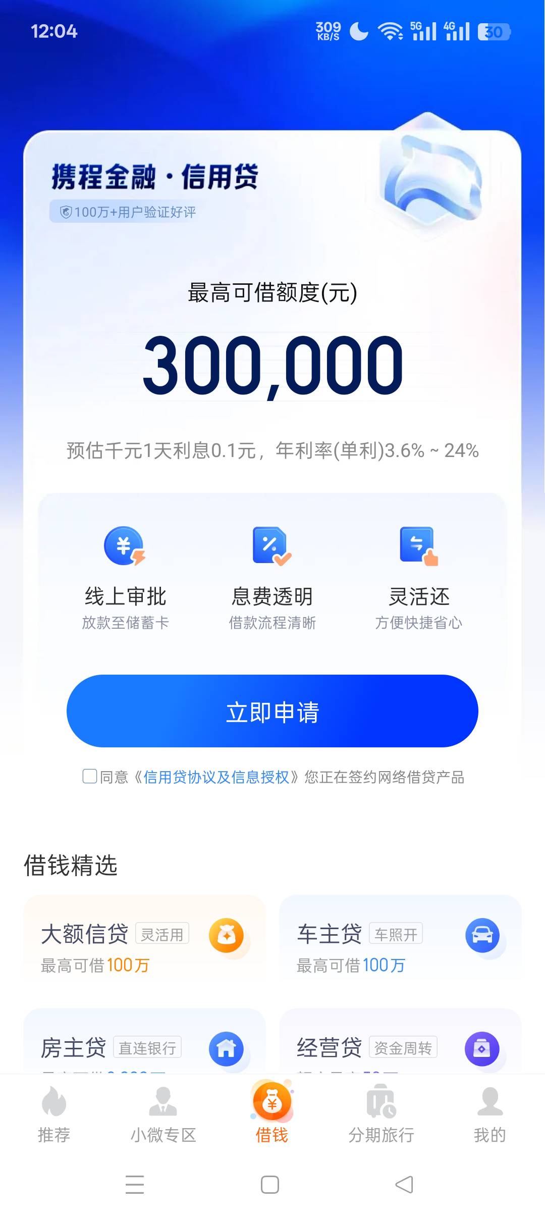 携程实名了也没入口啊

39 / 作者:呦吼吼99 / 