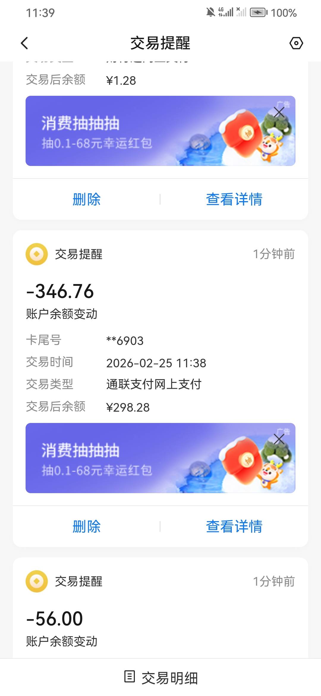 橙心贷下款七百 煮个饭时间扣的剩一块钱 一期购物 一个宜口袋本体一个橙心贷外加会员84 / 作者:吉摆大 / 