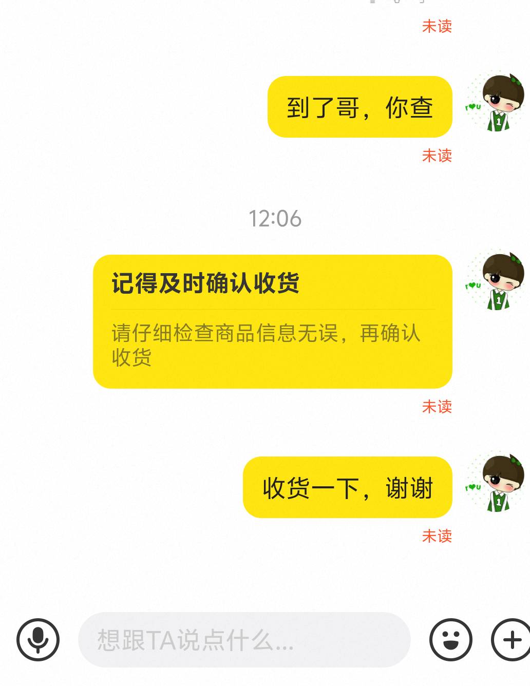 闲鱼这上面的人真恶心，每次都是我遇到这种充值成功不收货的人，次次都是！的老哥再也86 / 作者:葡萄汁 / 