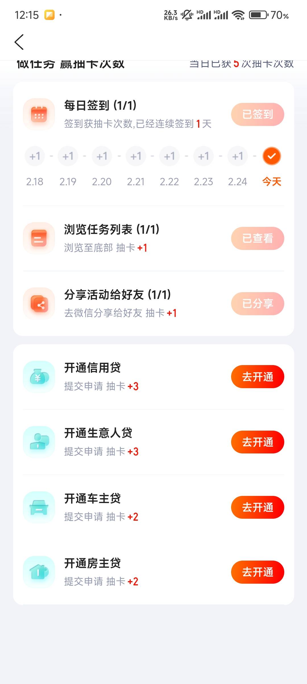 携程下面那四个任务到哪一步能完成

4 / 作者:鲜丰天益 / 