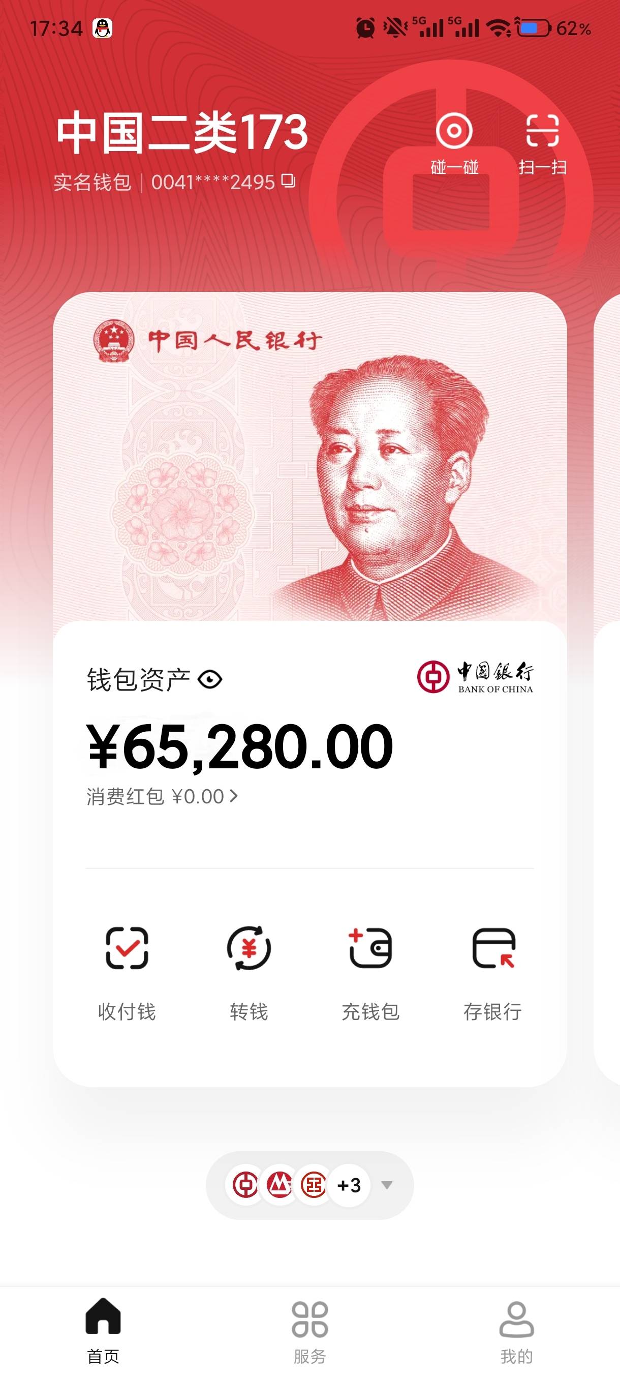 这点钱能躺多久

28 / 作者:赵匡一 / 