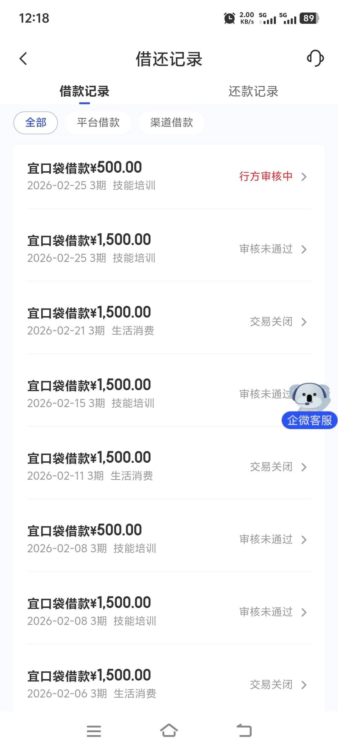 今天账单日 审核中能下吗  22号就申请到今天放款失败 又申请了一遍现在行方审核中

87 / 作者:动次打次耶 / 