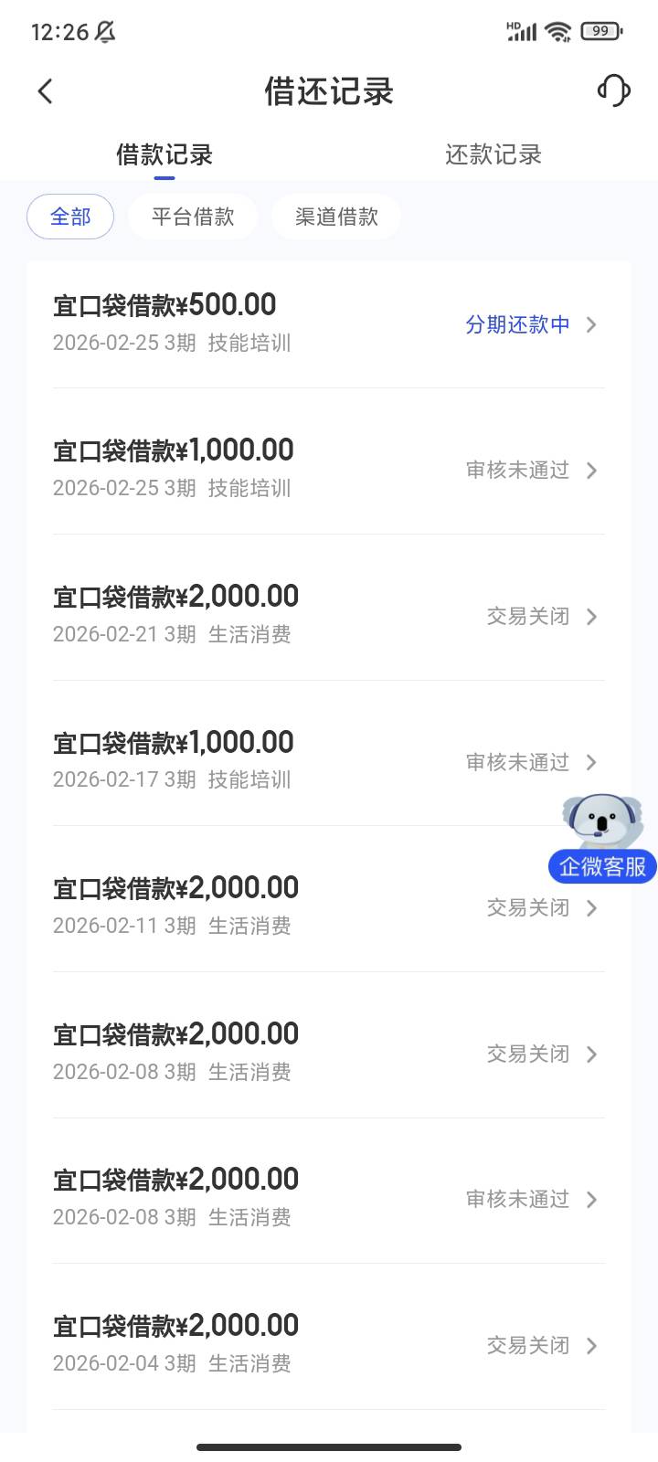 今天账单日 审核中能下吗  22号就申请到今天放款失败 又申请了一遍现在行方审核中

21 / 作者:|天选之人| / 