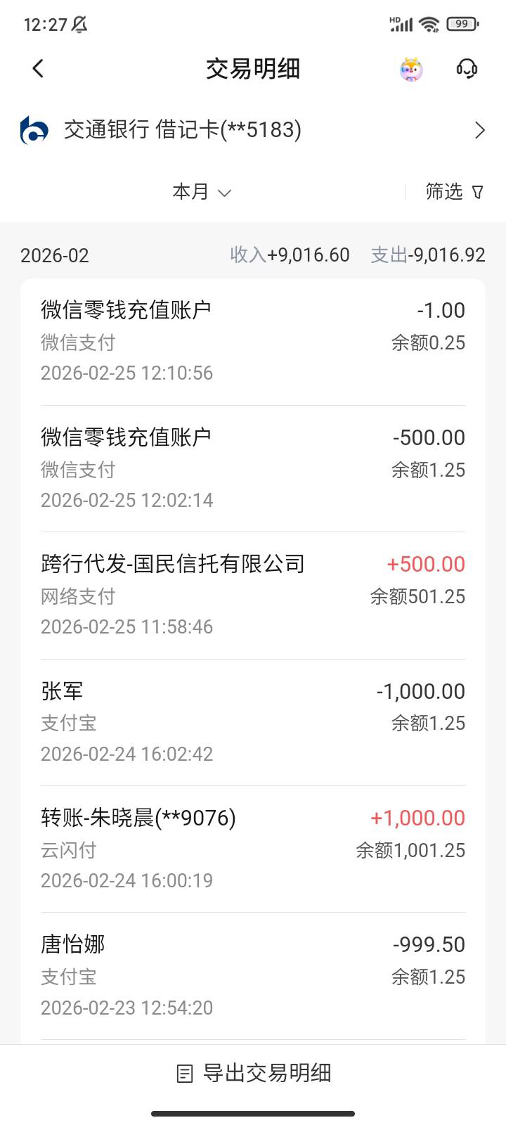 今天账单日 审核中能下吗  22号就申请到今天放款失败 又申请了一遍现在行方审核中

10 / 作者:|天选之人| / 