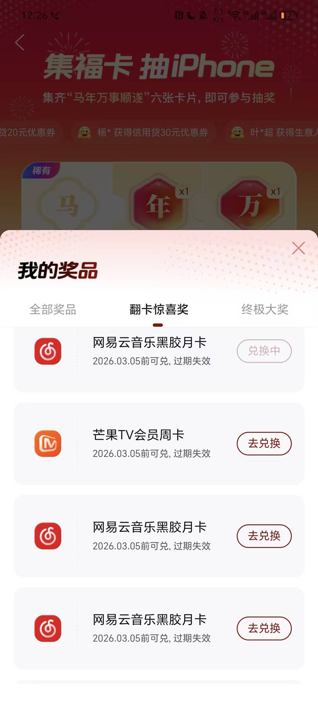 携程抽中5个网易、滴滴酷狗都是中一个。


44 / 作者:像 风一样的感觉 / 