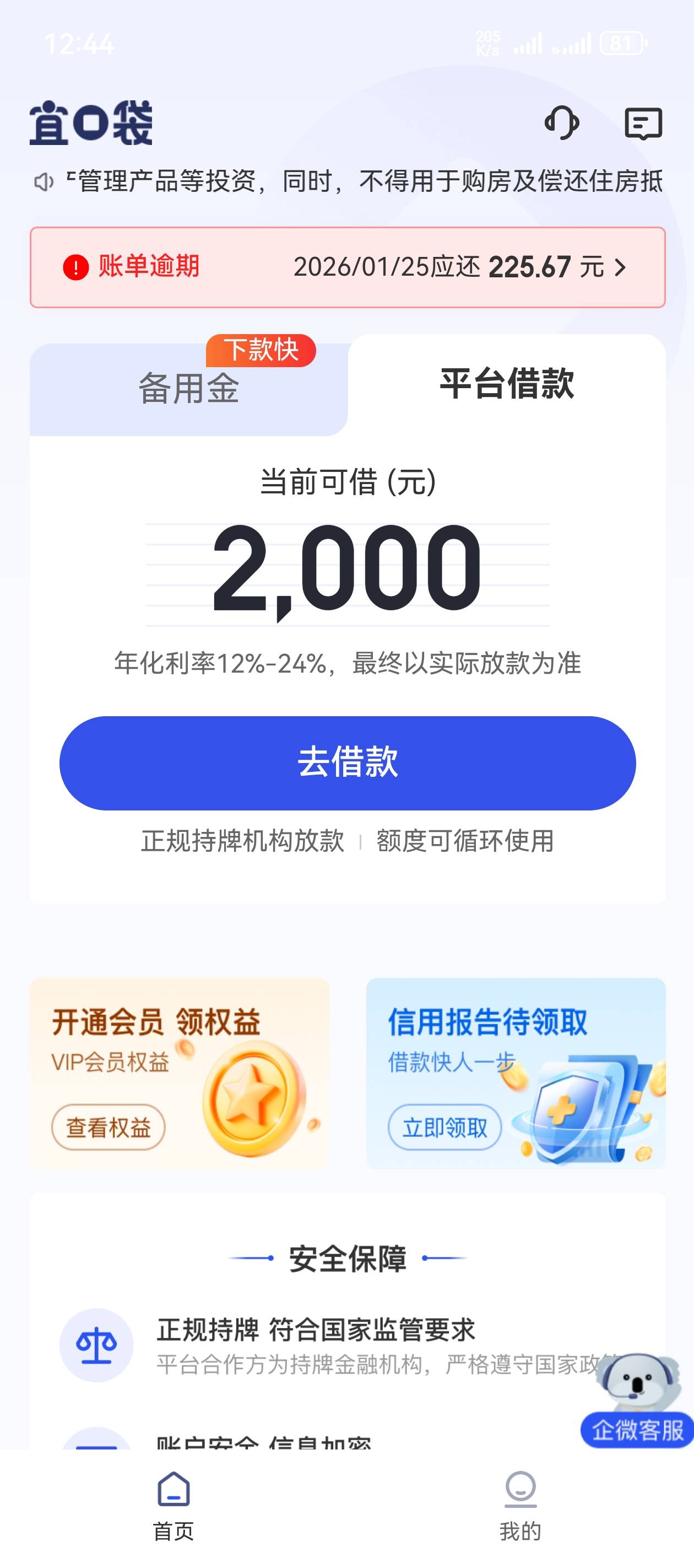总共就下了那个支付宝立减金，啥也下不了，真恶心，还款日也下不了，都变逾期了


64 / 作者:听说过遗憾吗 / 