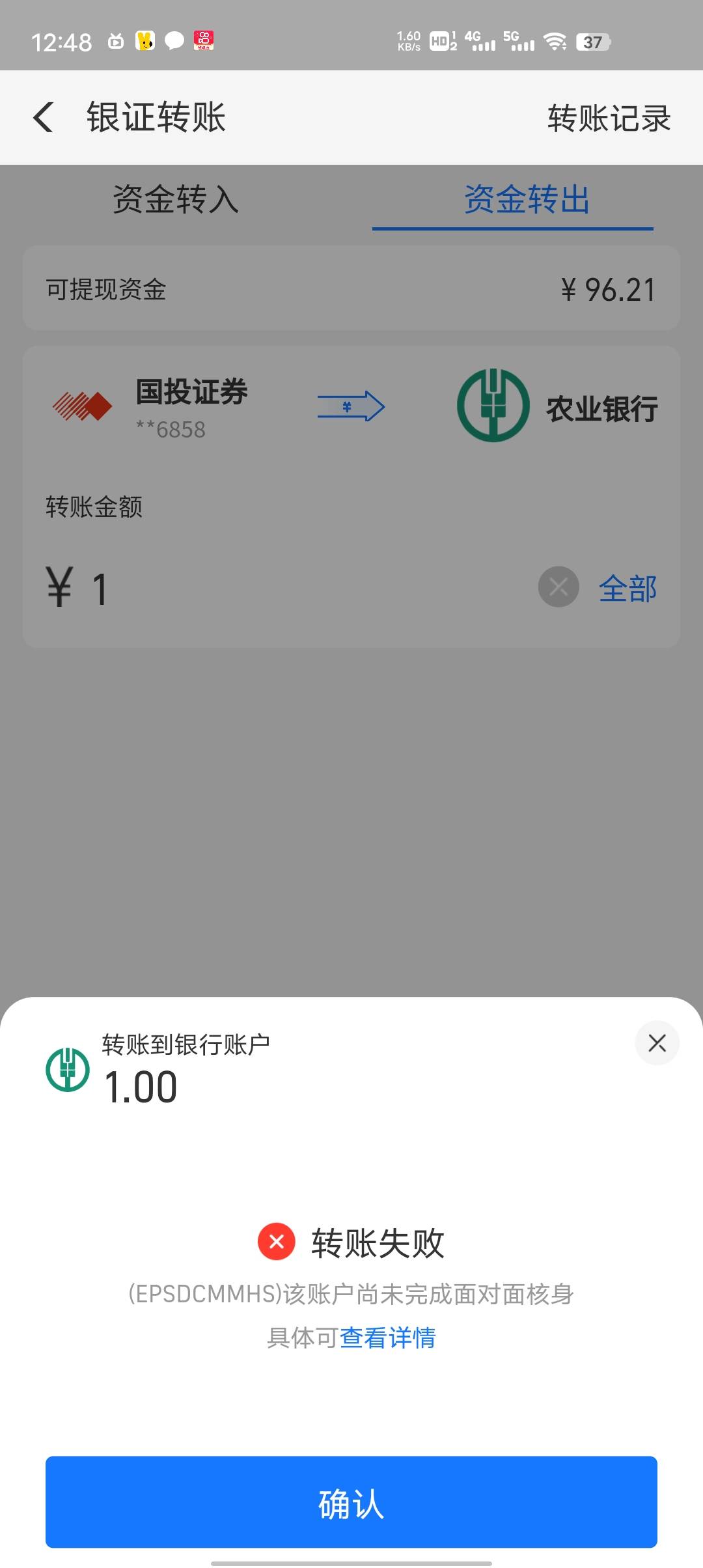 老哥们这证券转不出去咋整啊

1 / 作者:yingsu / 