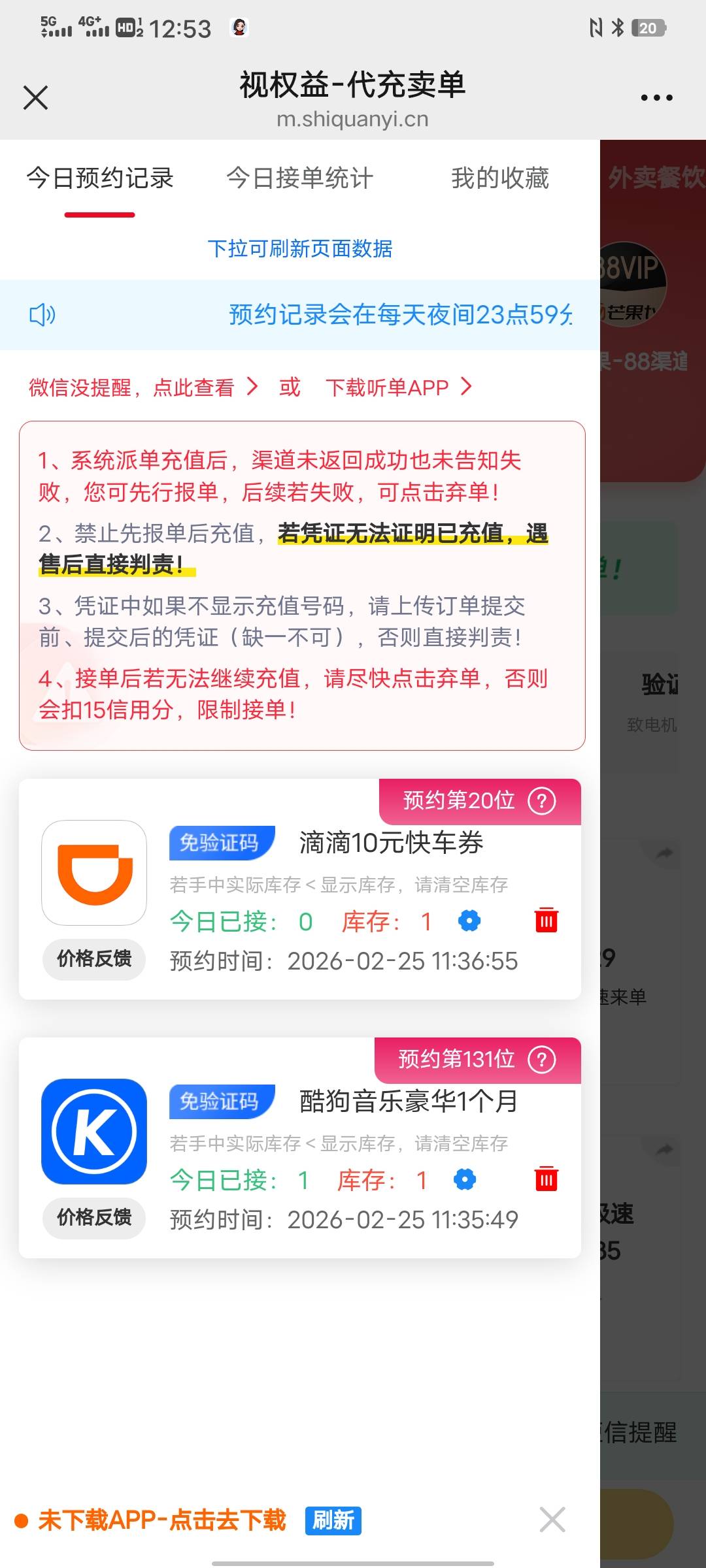 预约的两个酷狗，报单了一个，下一个不是还轮到我吗，怎么还重新排队了

82 / 作者:太上皇上 / 