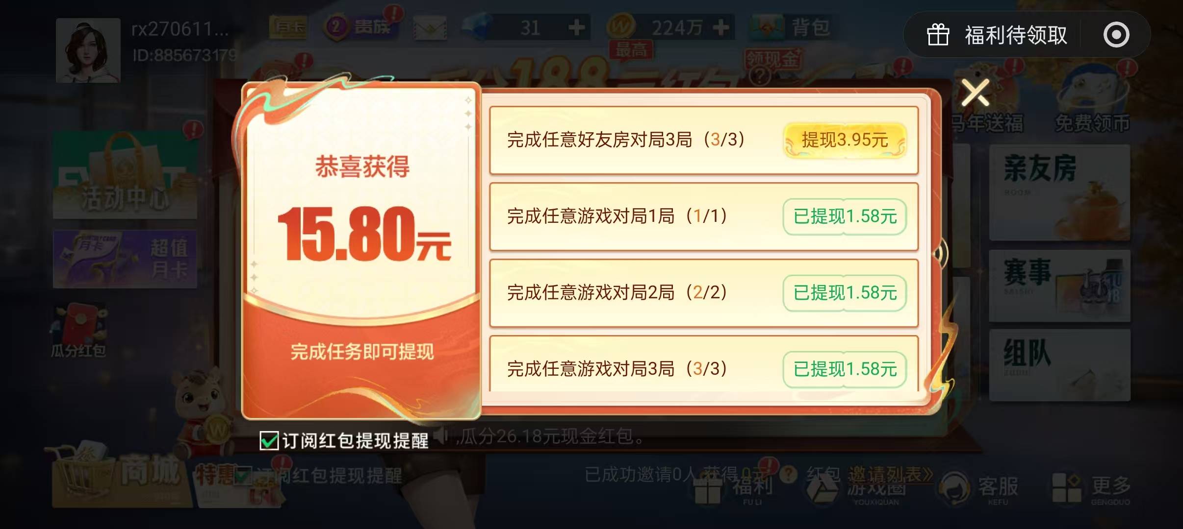 微乐五个号只有一个有红包任务

77 / 作者:河西代言人 / 