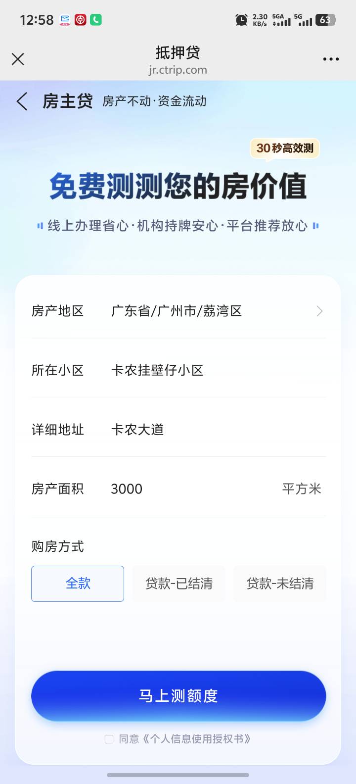 携程填这个地址可以中

80 / 作者:挂壁了混吃等死 / 