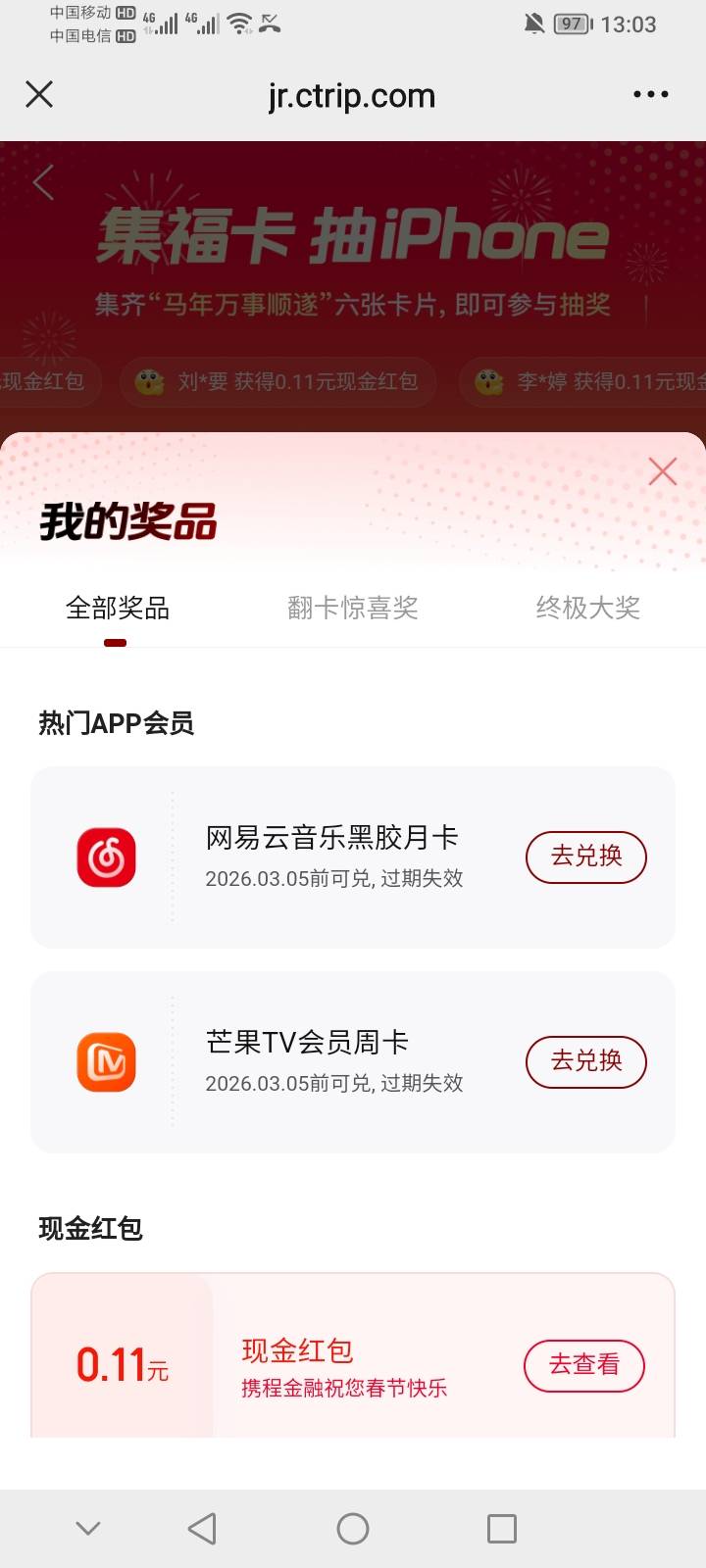 我是不是搞错了？要点下翻转才行？我就直接抽直接收下，才中2个

77 / 作者:上世人 / 