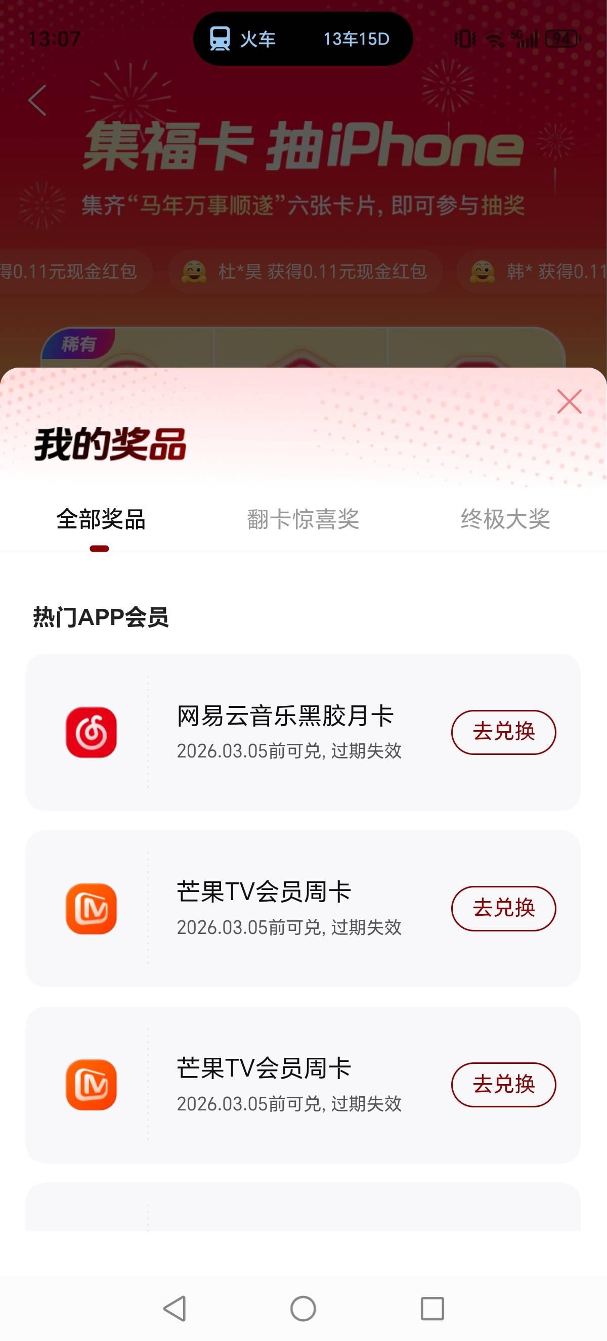 没啥水啊！就一张网易云！6张芒果周卡

90 / 作者:迈巴赫S680车主 / 