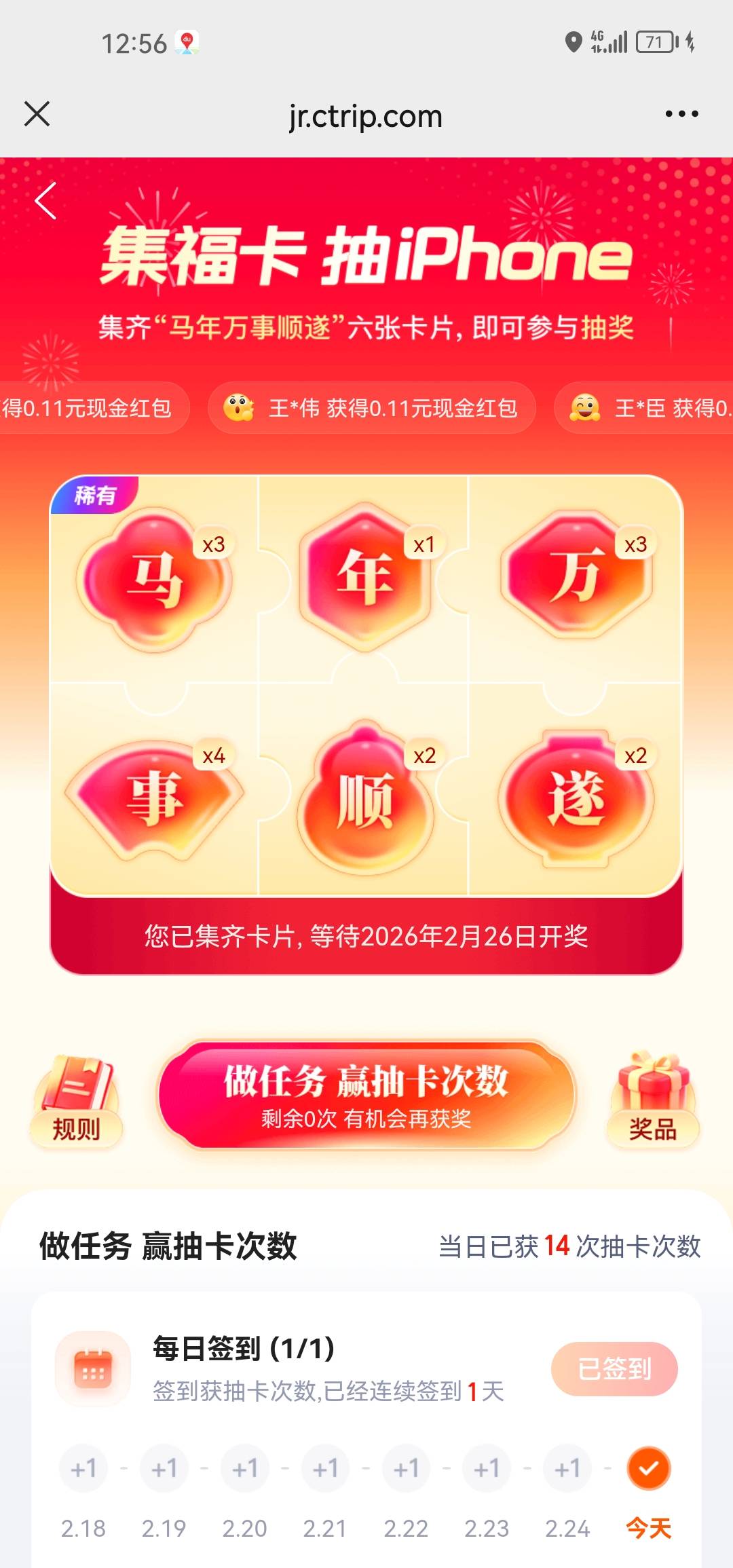 手机竞争对手多么，
我光抽这个福卡了。

27 / 作者:风的季节157 / 