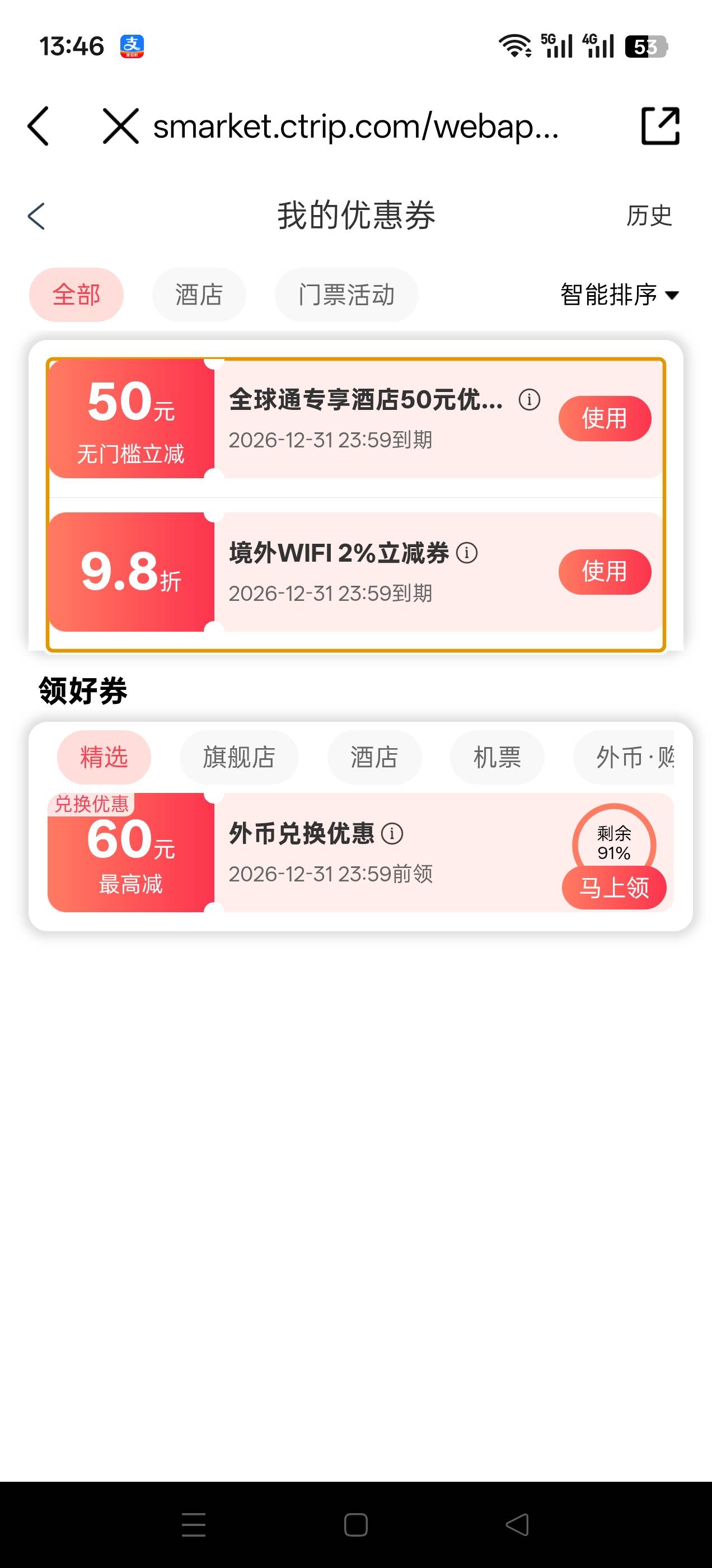 全球通酒店50有要的没

48 / 作者:可惜没如果gg / 