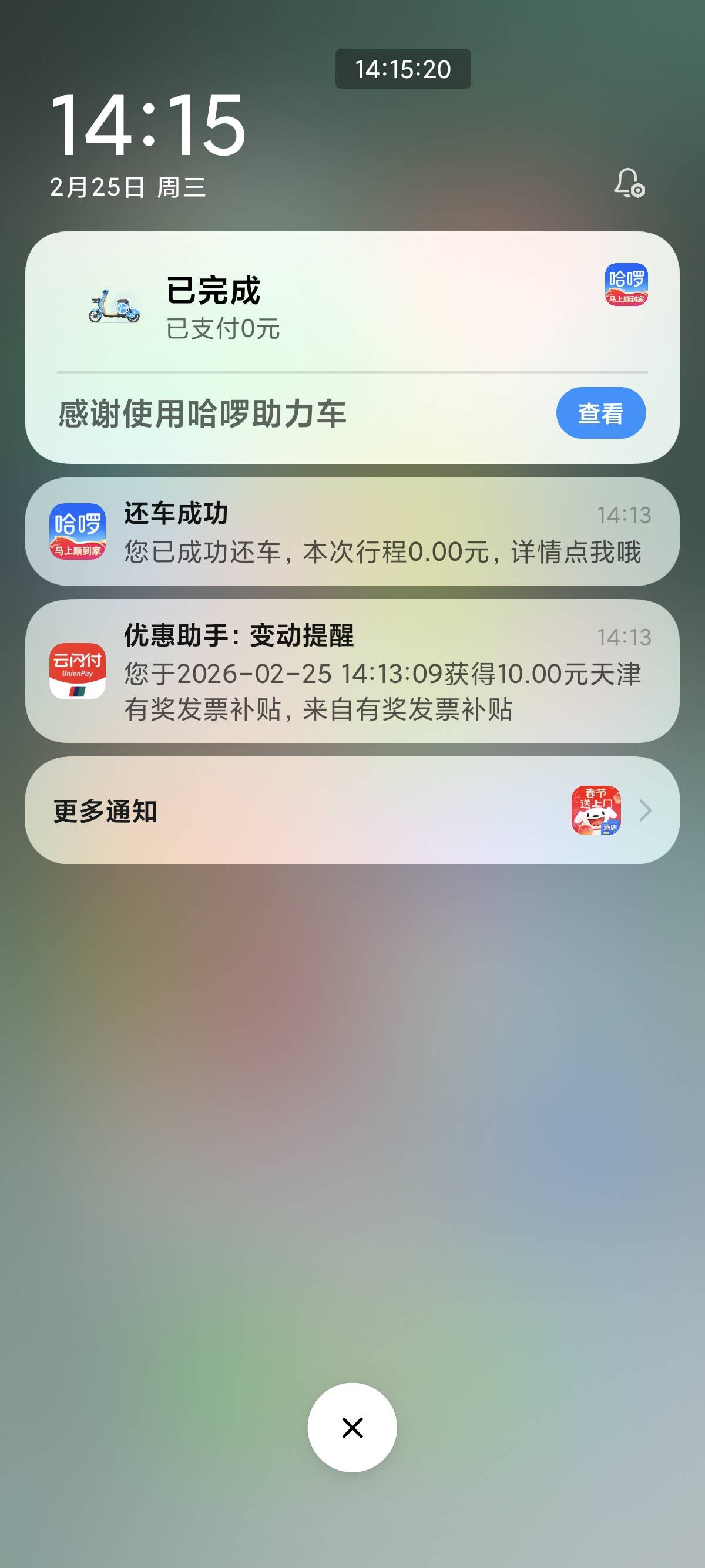 天津zfb15号抽的还没到账正常酒店发票
66 / 作者:小鬼nd / 