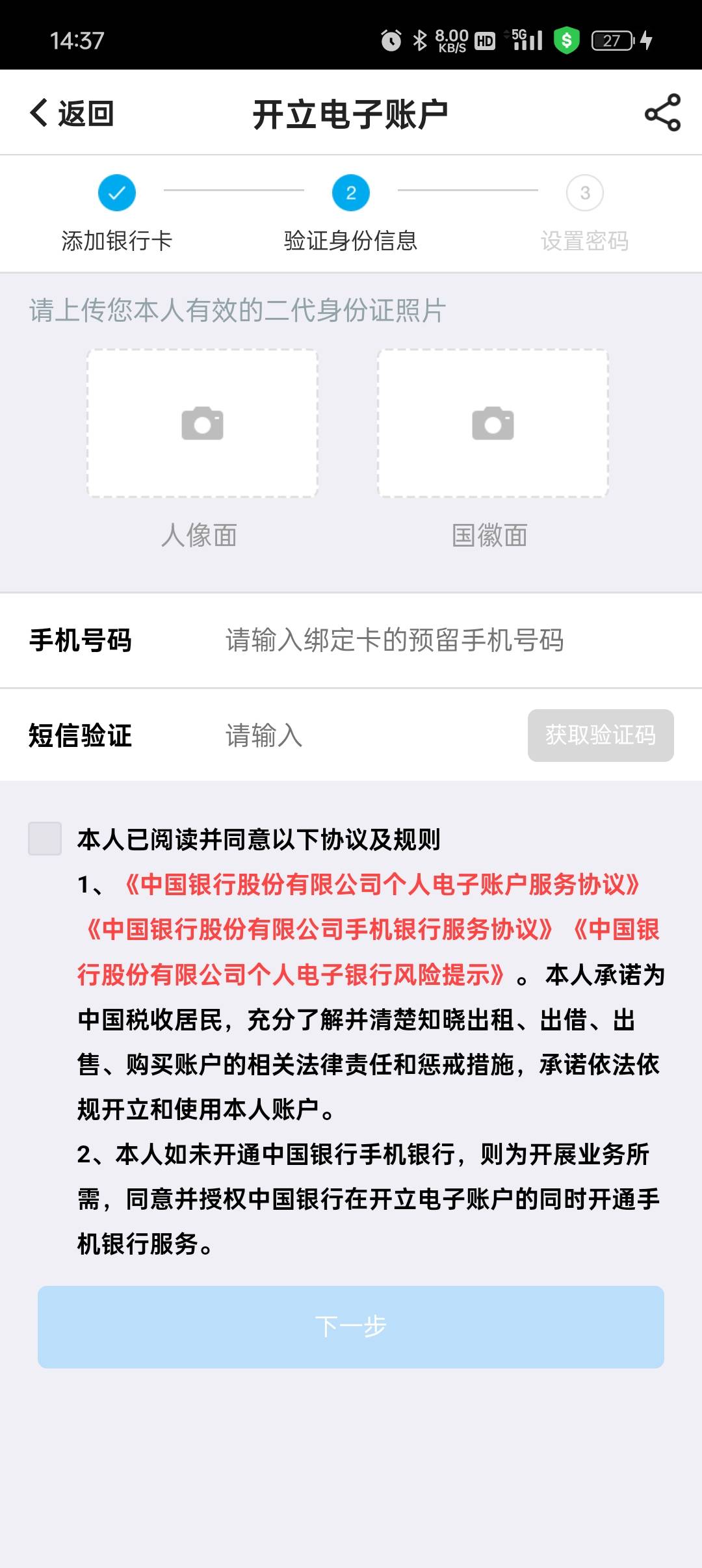 中行开二类在哪里设置地区老哥们

95 / 作者:等风莱山区 / 