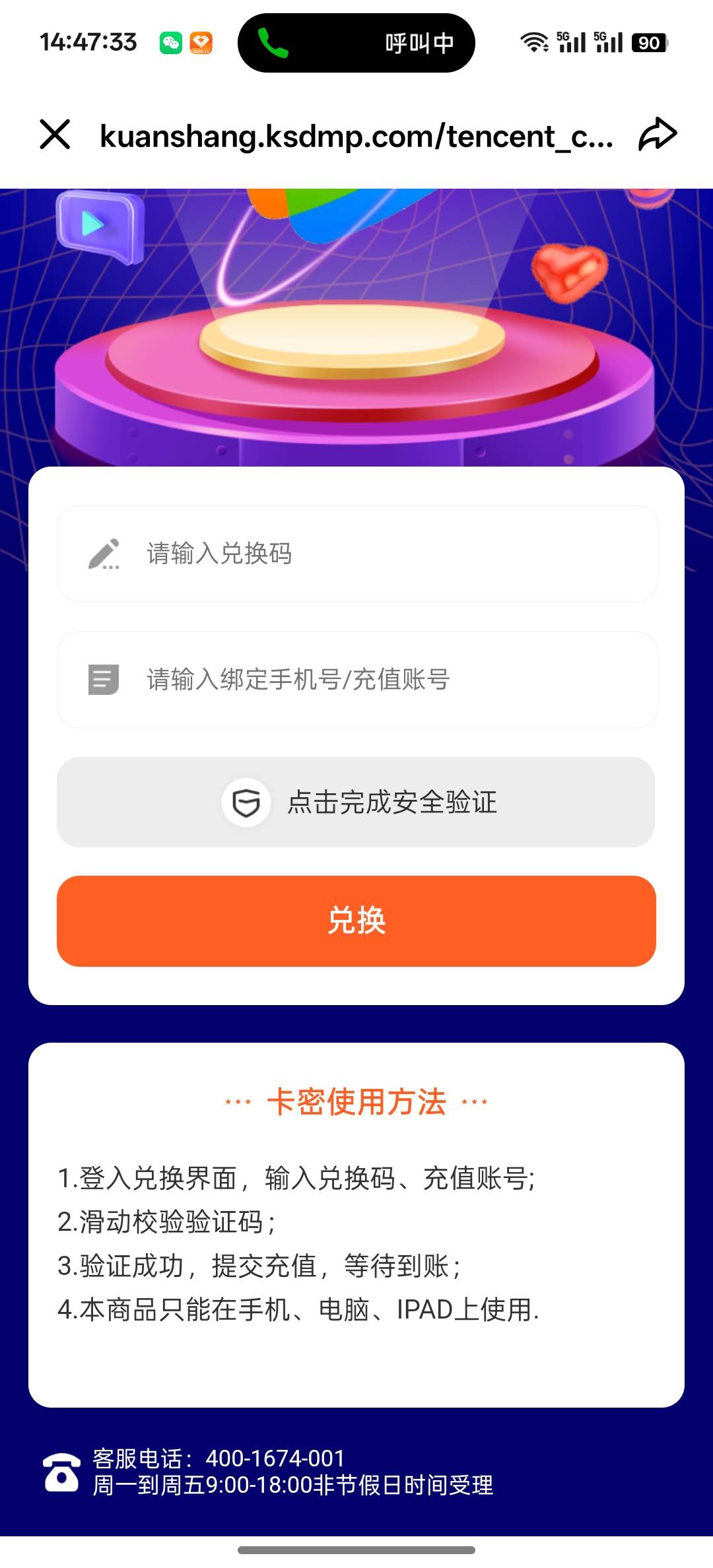 中邮的腾讯视频不到账吗代充

6 / 作者:独处此心光明。 / 