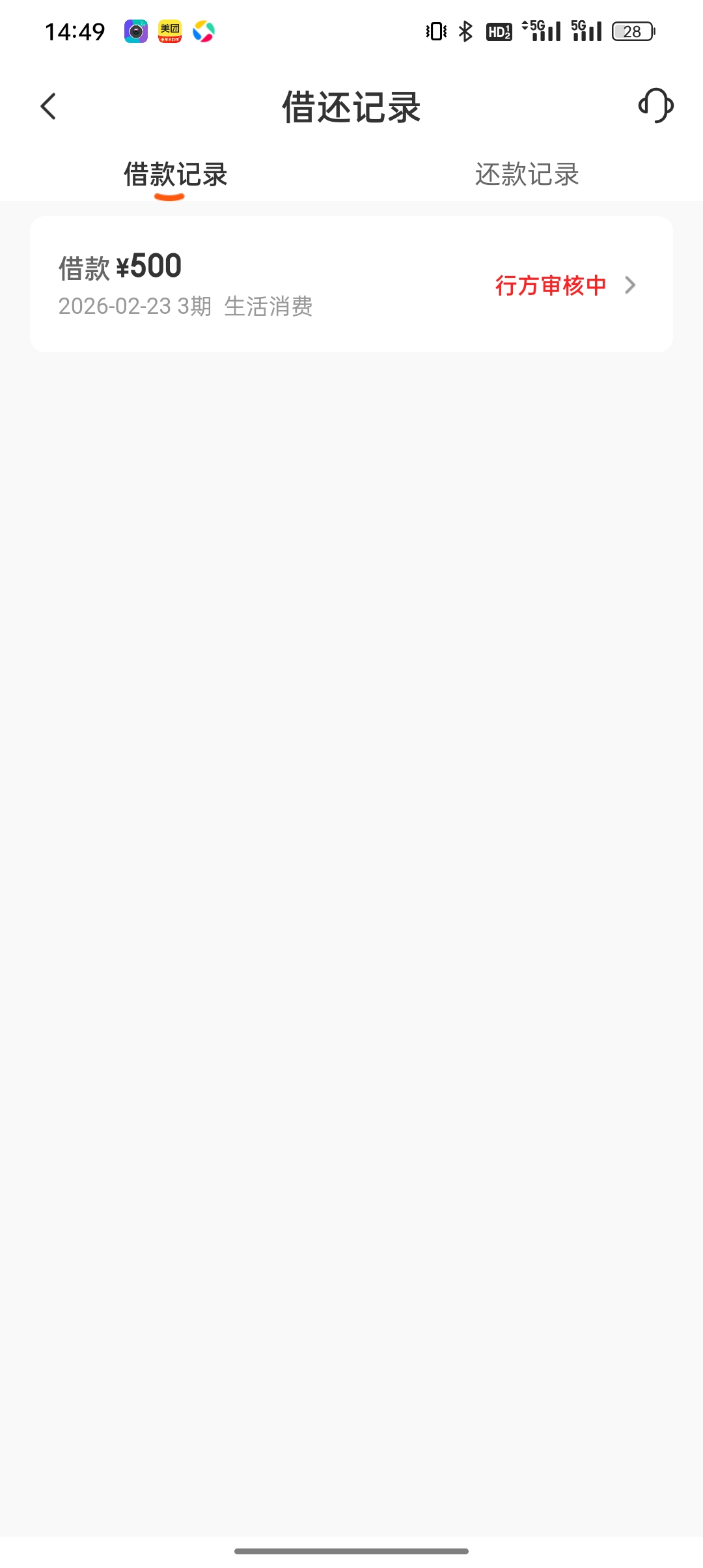 宜口袋明天还款日，23号来短信申请推了橙心袋，没交56，点了先用后付 ，今天如果交了572 / 作者:悟空6686 / 