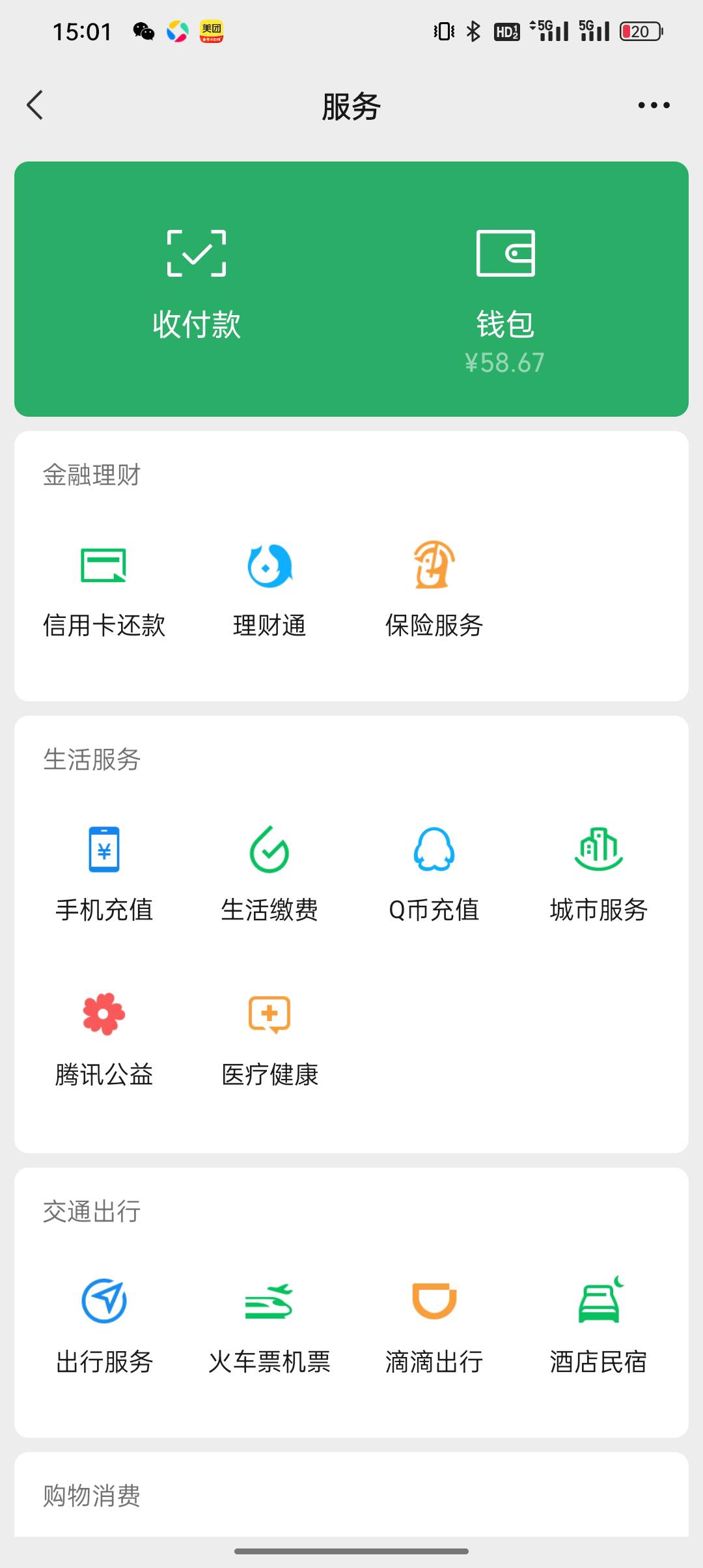 宜口袋明天还款日，23号来短信申请推了橙心袋，没交56，点了先用后付 ，今天如果交了527 / 作者:悟空6686 / 