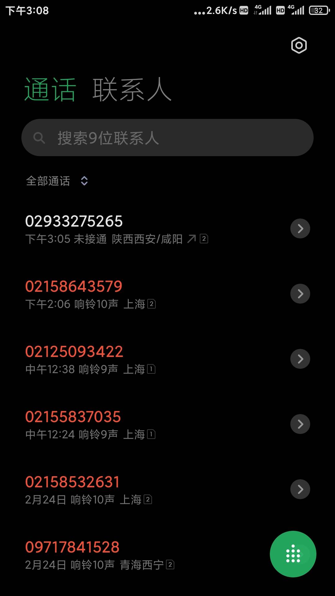 渭城农商银行就是陕西信合吗 打了两个电话没接到 不会是网点回访吧

66 / 作者:浙江限卡吗 / 