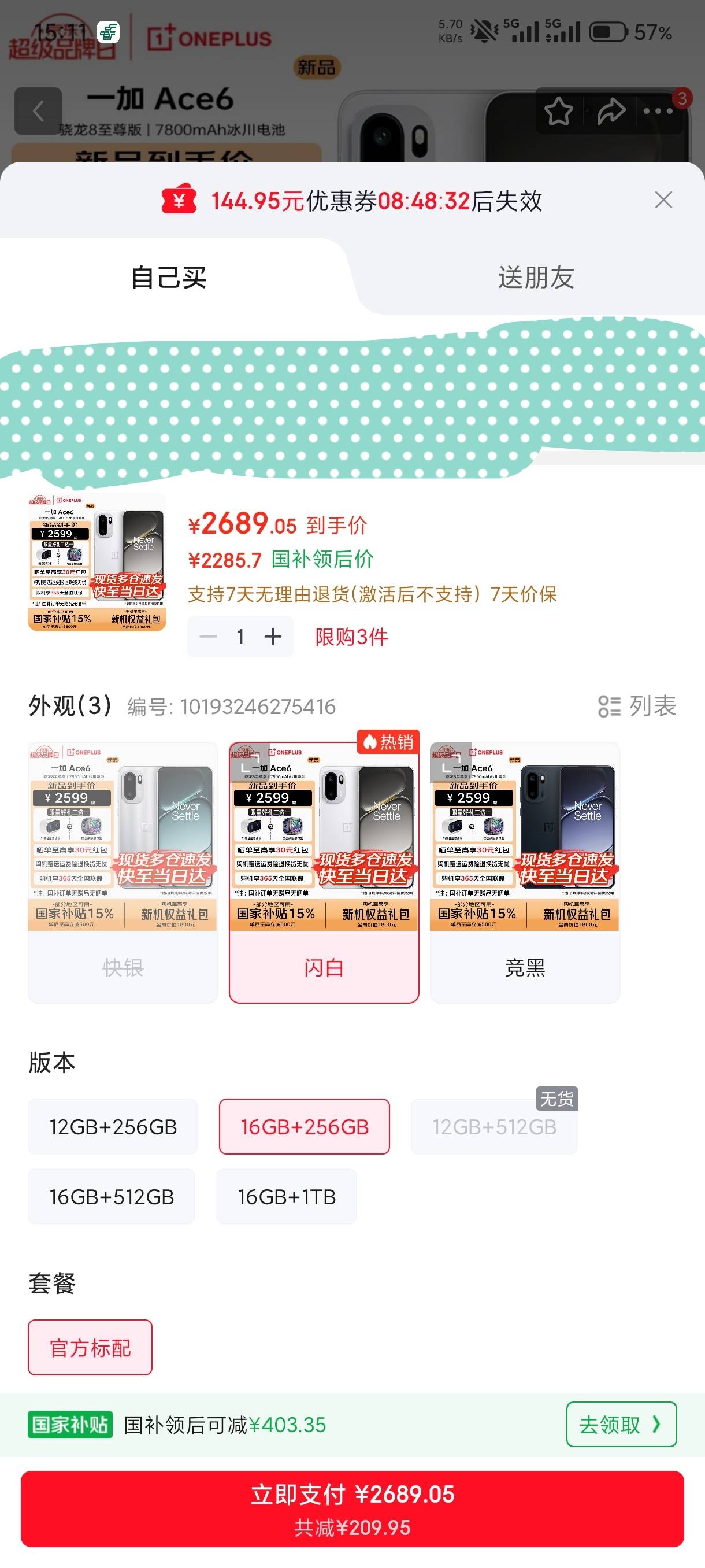 老表们16➕256好，还是12➕256更合适。价格就相差两百

4 / 作者:赵匡一 / 