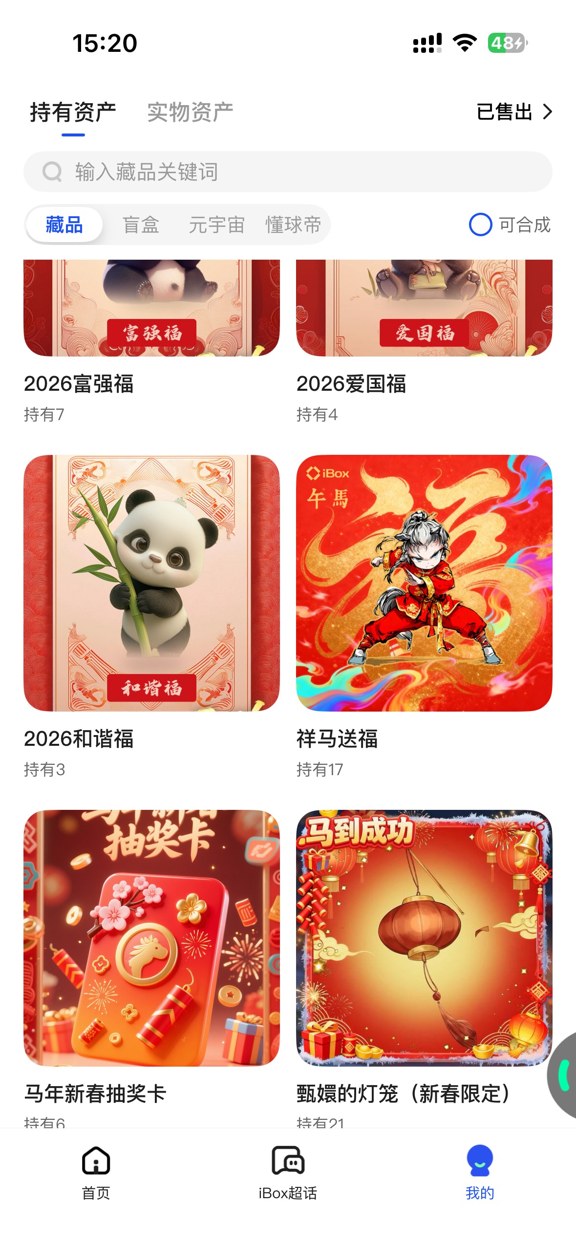 别涨了


14 / 作者:卡农灭鼠器 / 