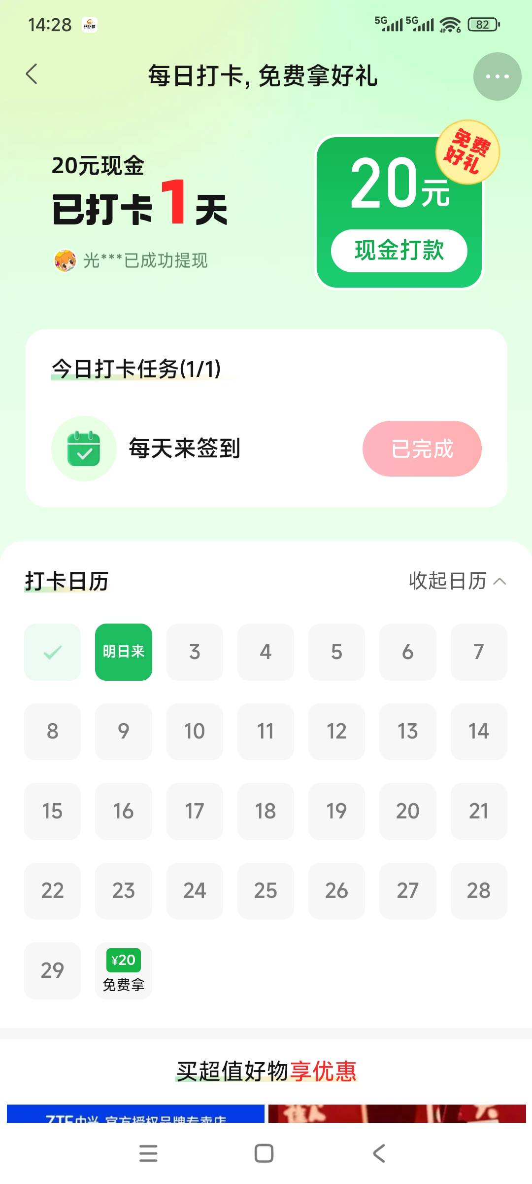 老哥们，拼多多这个签到有人玩过吗？有T路

75 / 作者:林轩大神 / 