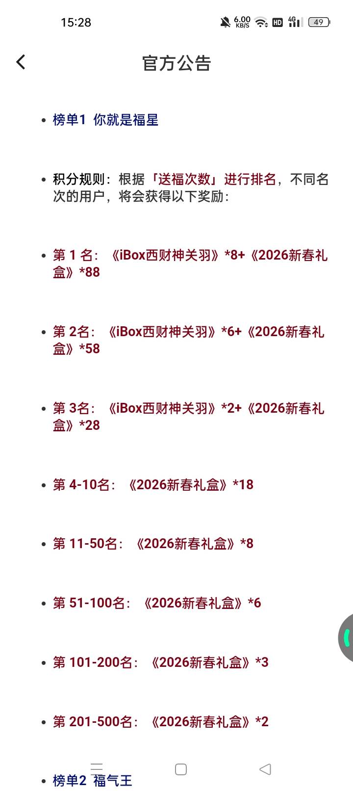 去年五百名花了多少钱啊有没有懂的

41 / 作者:机会哈哈 / 