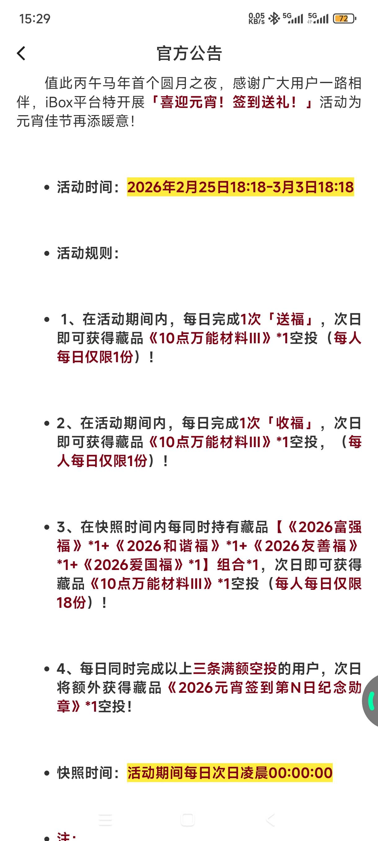 老哥们有福了

30 / 作者:嘎子不偷申请 / 