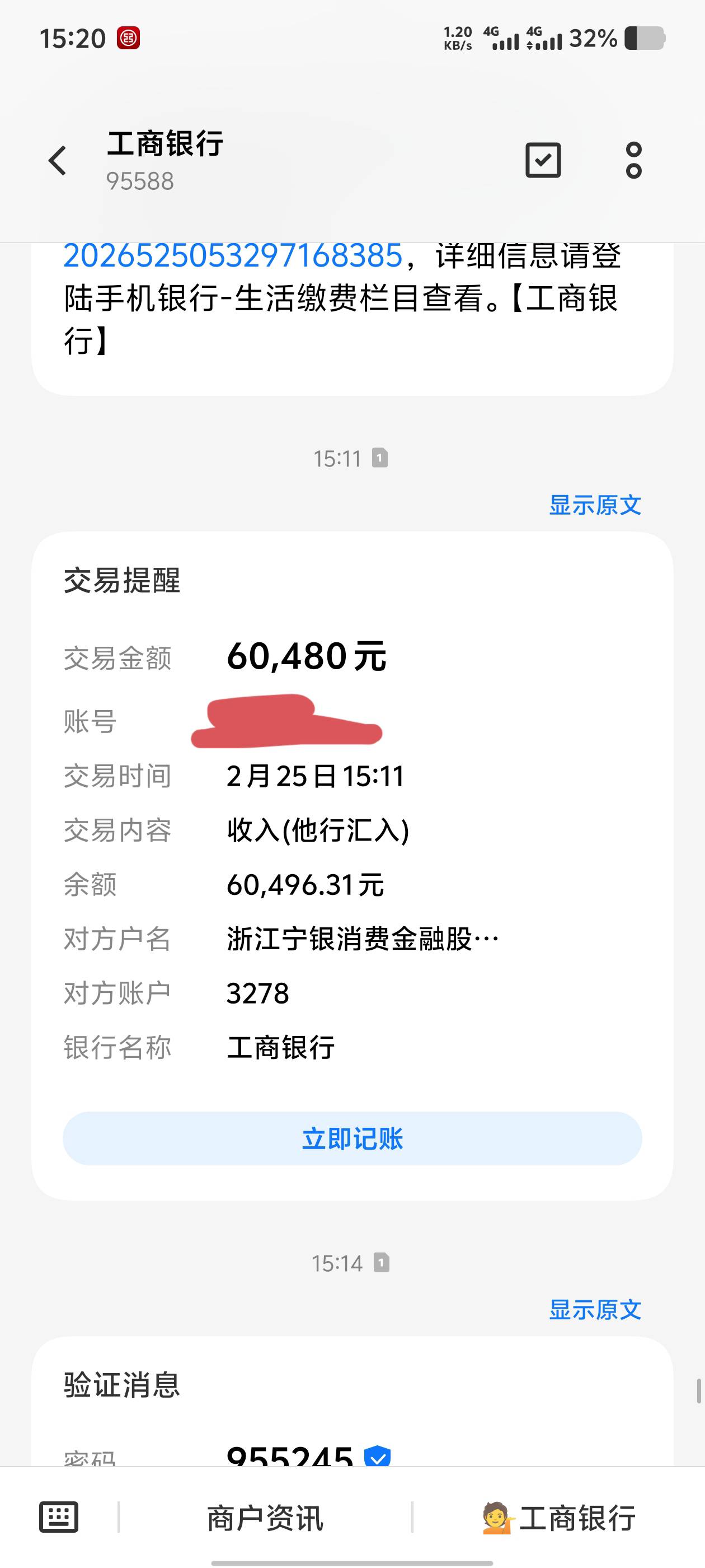小赢卡贷里面申请的易鑫抵押贷款到帐，还在放款中就帐了


52 / 作者:卡农18号 / 