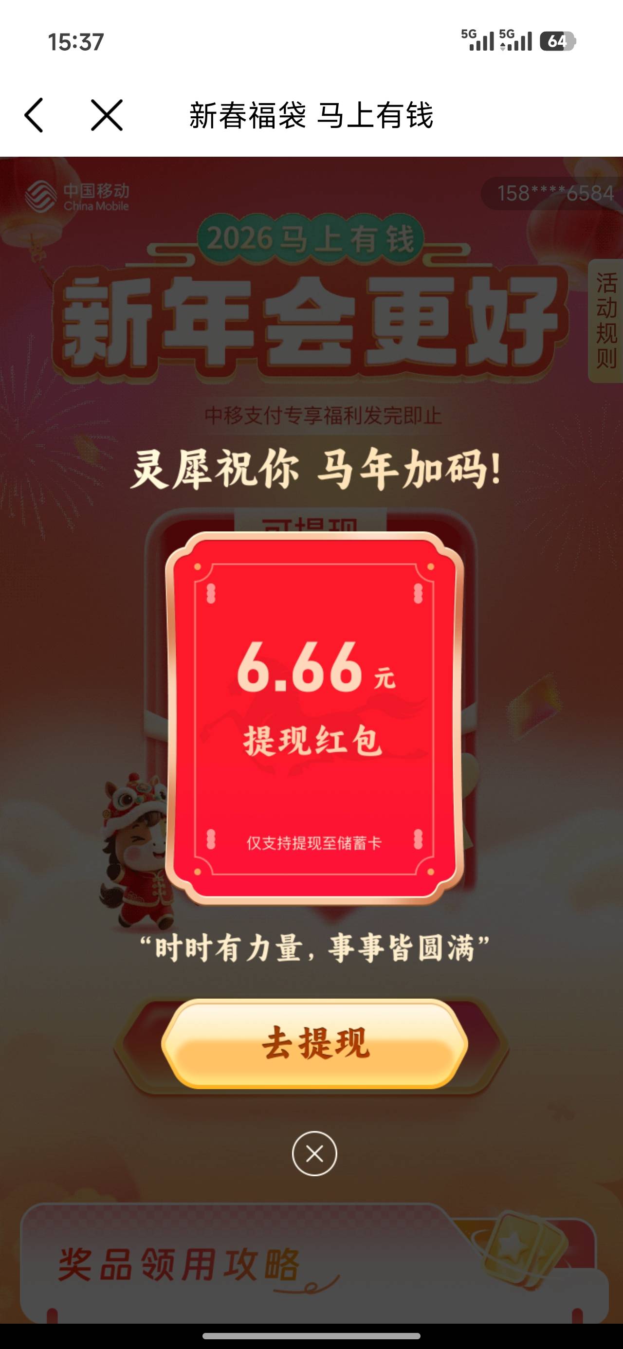 感谢老哥，提现秒到

87 / 作者:重生之我在卡农申请毛 / 