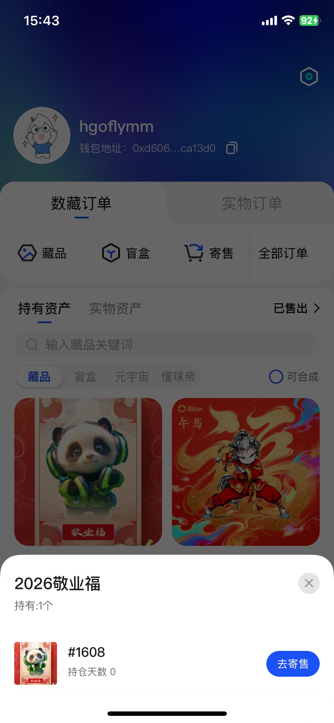敬业福感觉还能来波活动呀

25 / 作者:胡爱夏 / 