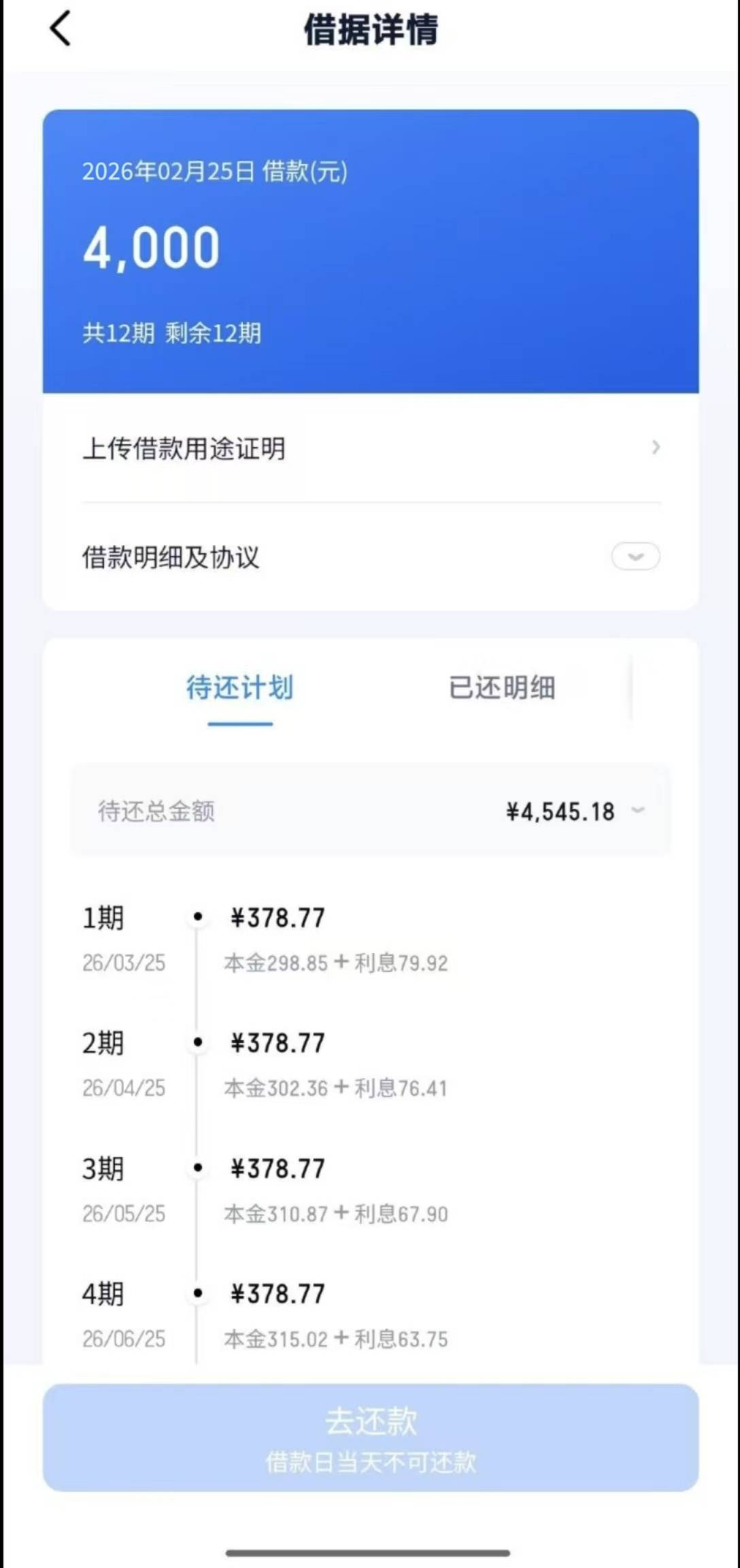 滴滴借钱下款4000，自从还清后额度一直处于冻结状态，提申请就拒，总额度有1万多，这65 / 作者:五也野 / 