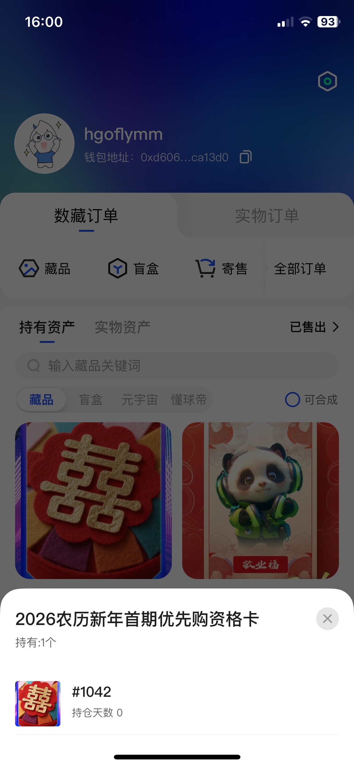 敬业福感觉还能来波活动呀

25 / 作者:胡爱夏 / 