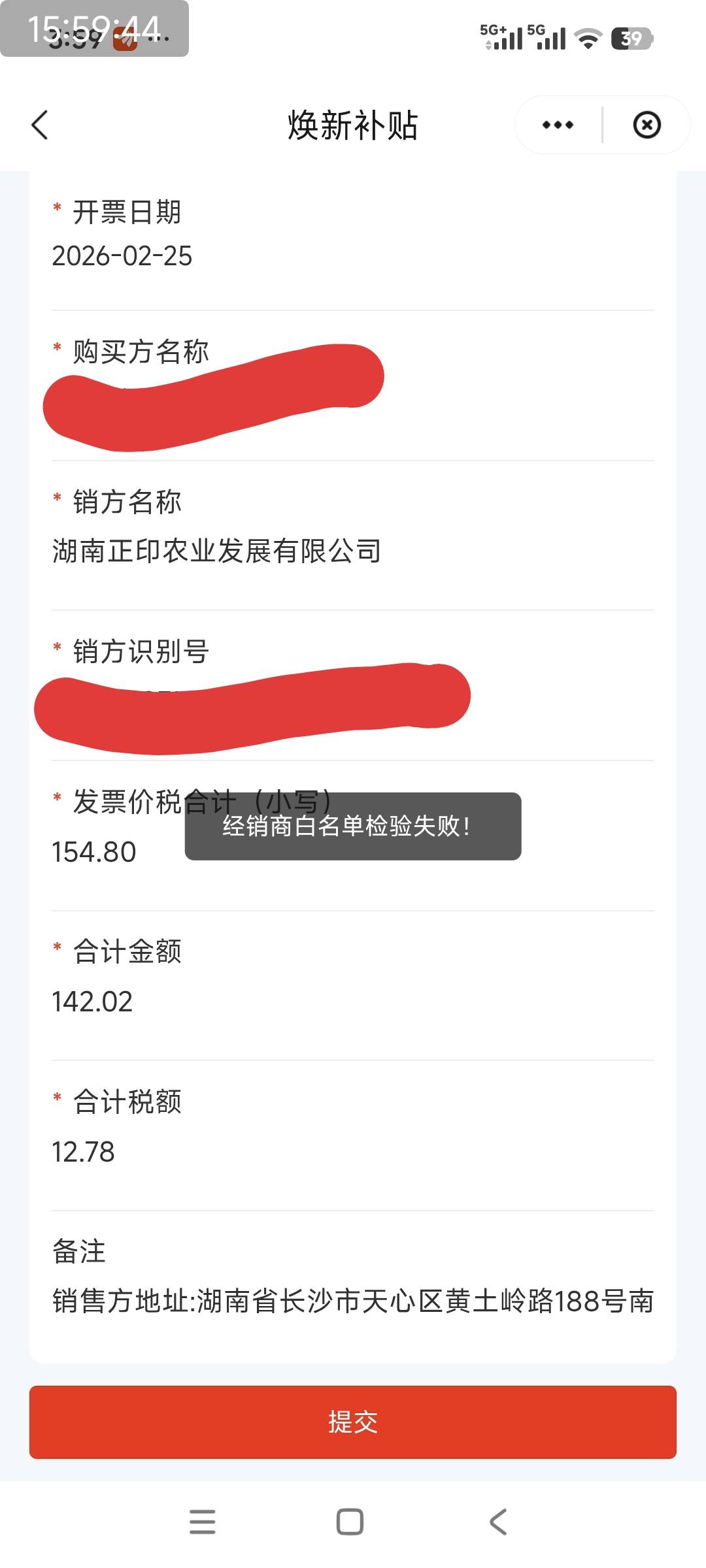 老哥们，发票经销商白名单是不是抽不了

72 / 作者:走的很累 / 