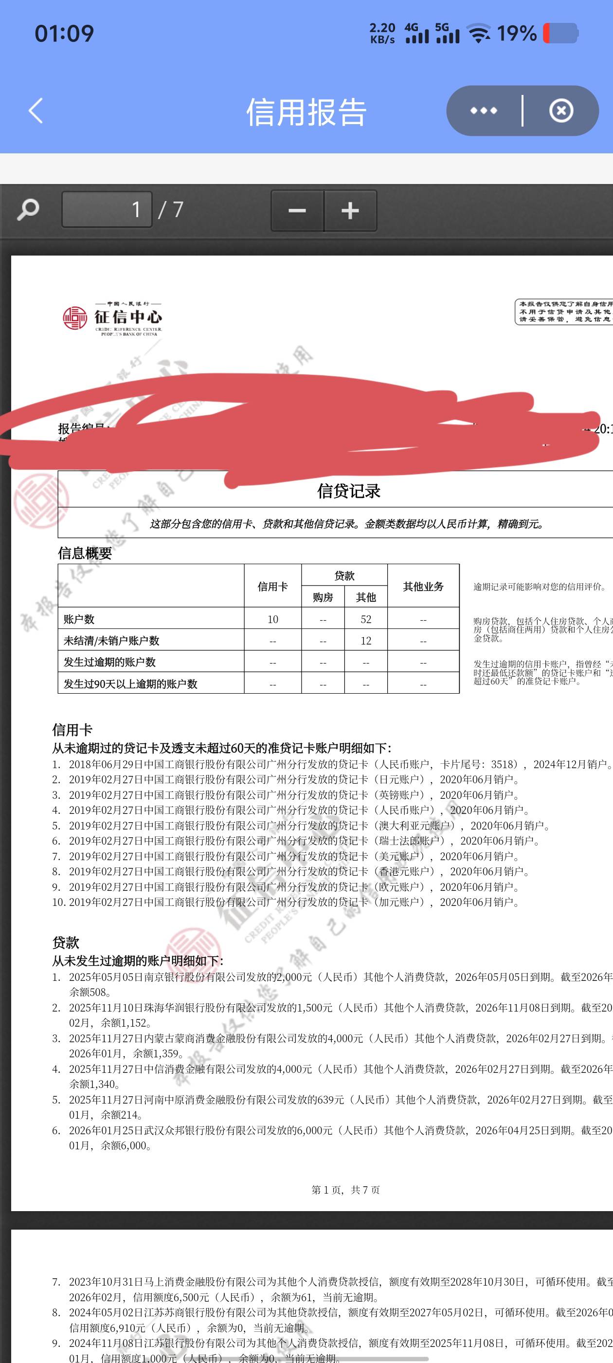 小赢卡贷里面申请的易鑫抵押贷款到帐，还在放款中就帐了


65 / 作者:卡农18号 / 