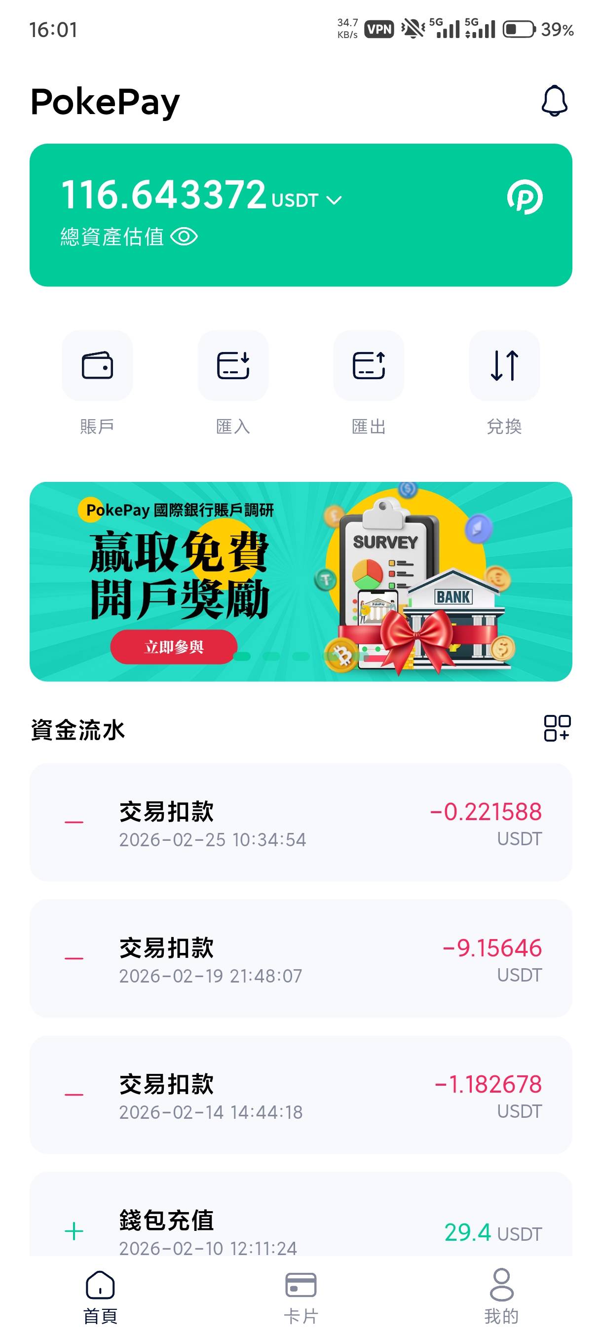 我目前用的这个u卡，去年8月用到现在没啥问题，不是拉人头，只是帮助被法院冻结的老哥44 / 作者:赵匡一 / 