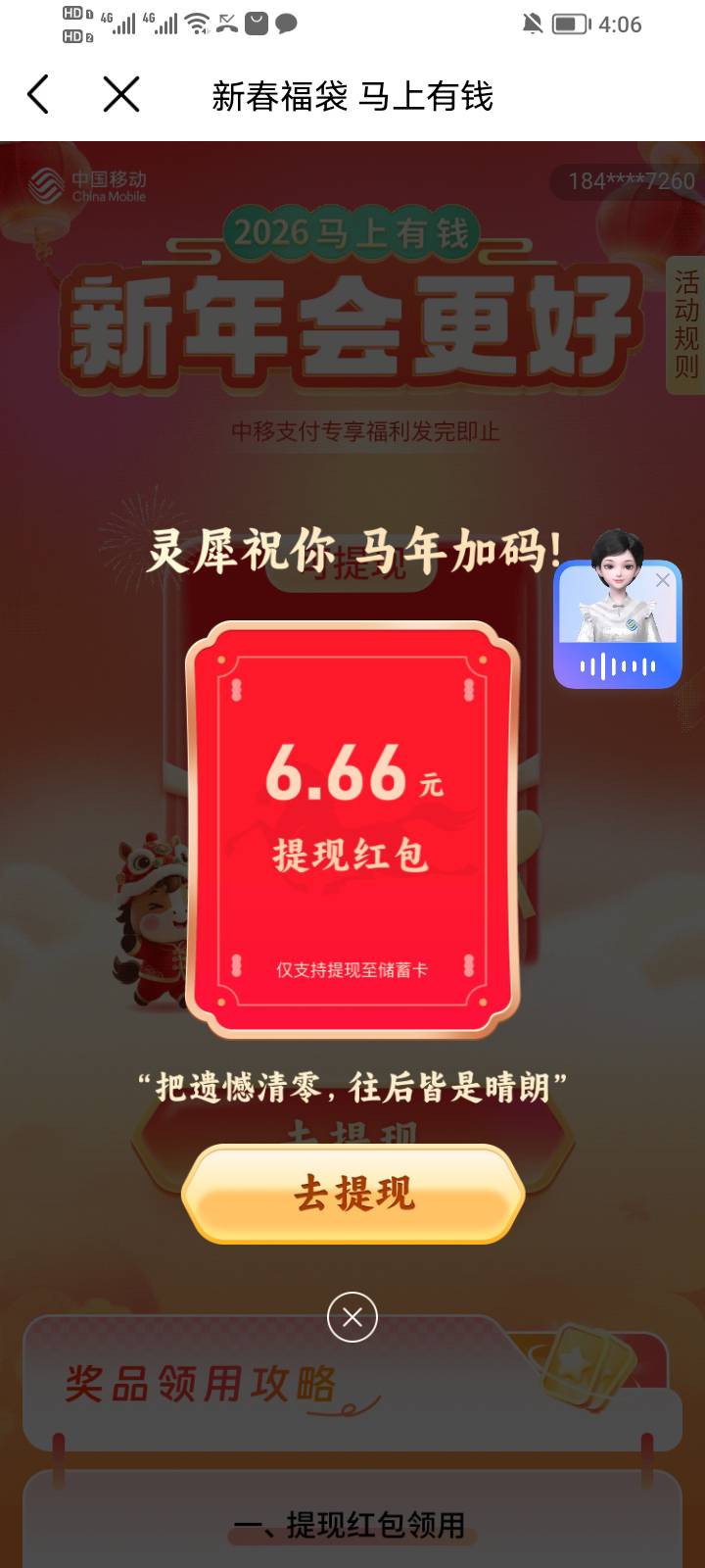 真有啊，人人6.6


32 / 作者:大雕哥哥 / 