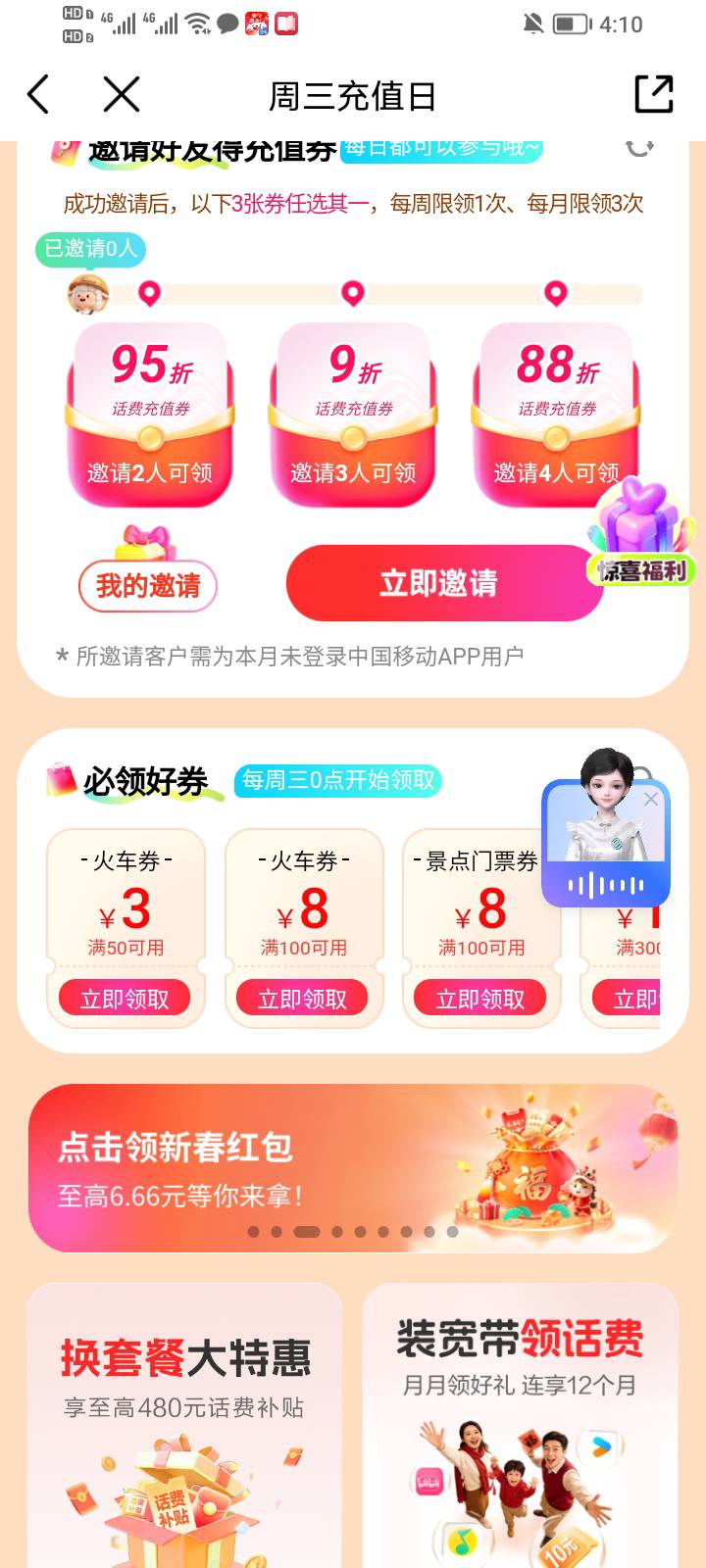 真有啊，人人6.6


10 / 作者:大雕哥哥 / 